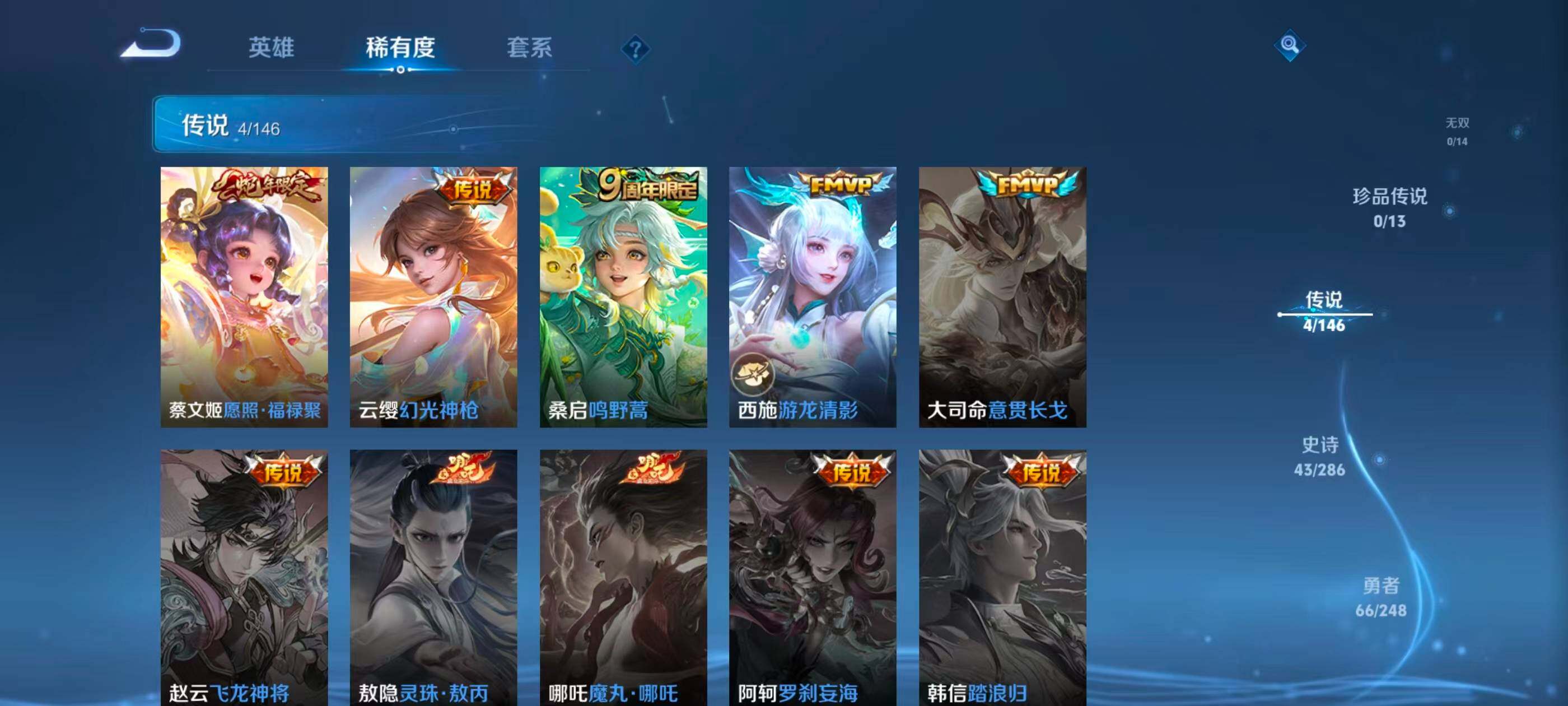WZJZ4545013王者荣耀账号详情图7 WZJZ4545013王者荣耀账号详情图7