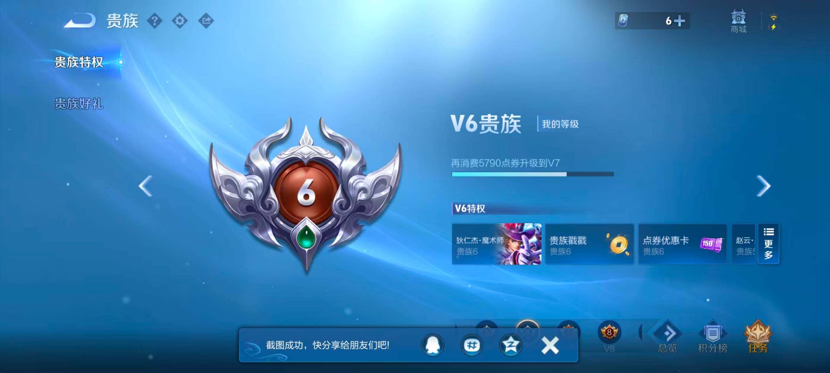 WZJZ4545013王者荣耀账号详情图16 WZJZ4545013王者荣耀账号详情图16