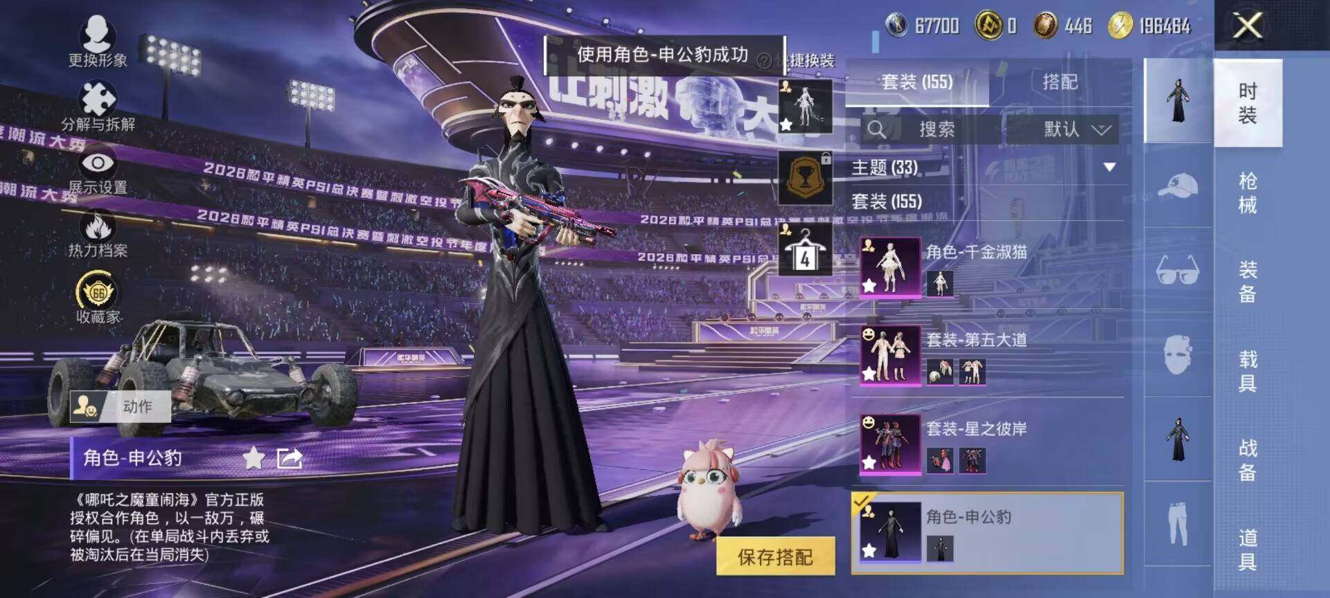 HPQM4311030和平精英账号详情图25 HPQM4311030和平精英账号详情图25