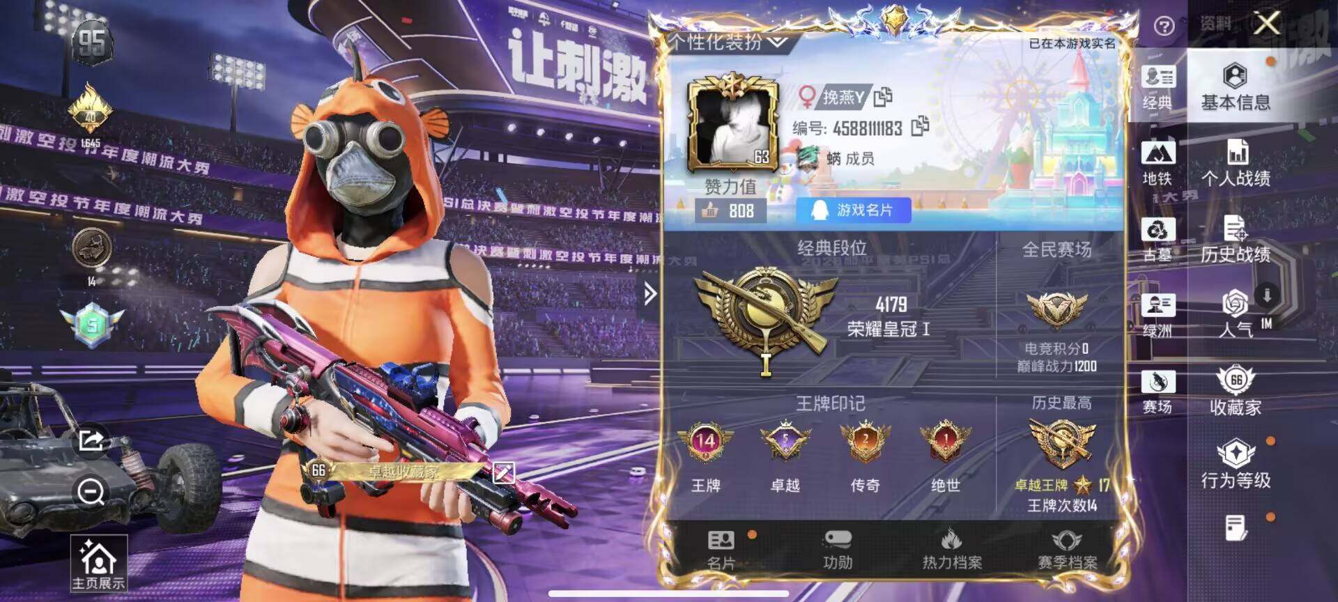 HPQM4311030和平精英账号详情图3 HPQM4311030和平精英账号详情图3