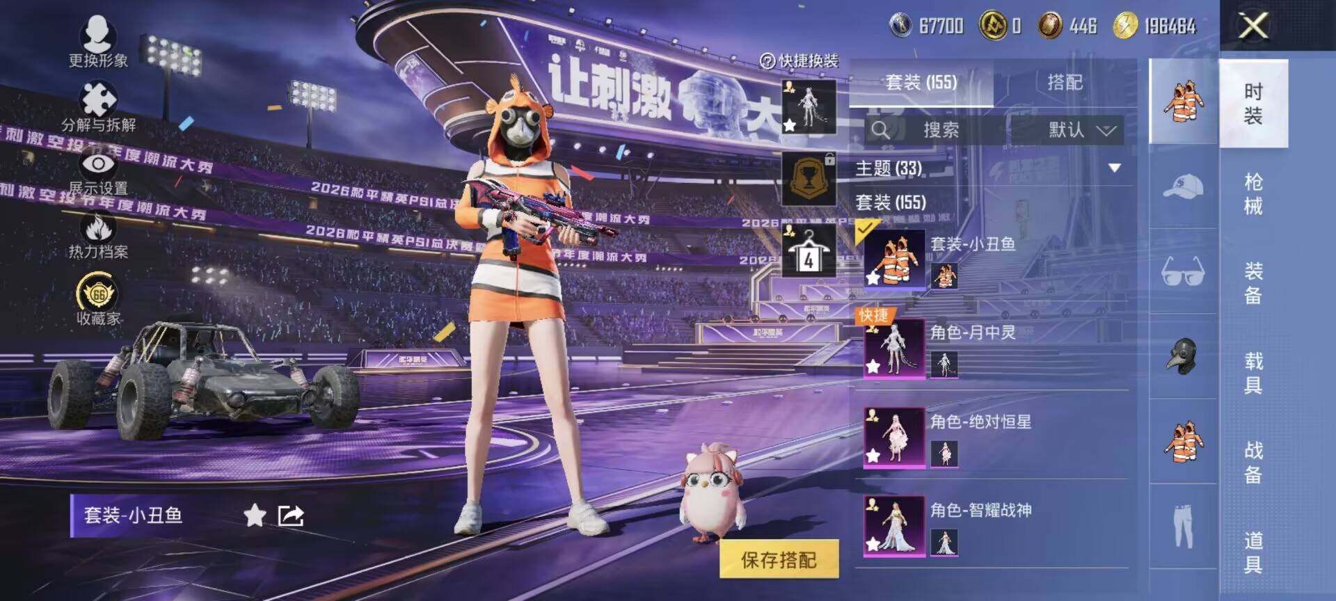 HPQM4311030和平精英账号详情图5 HPQM4311030和平精英账号详情图5