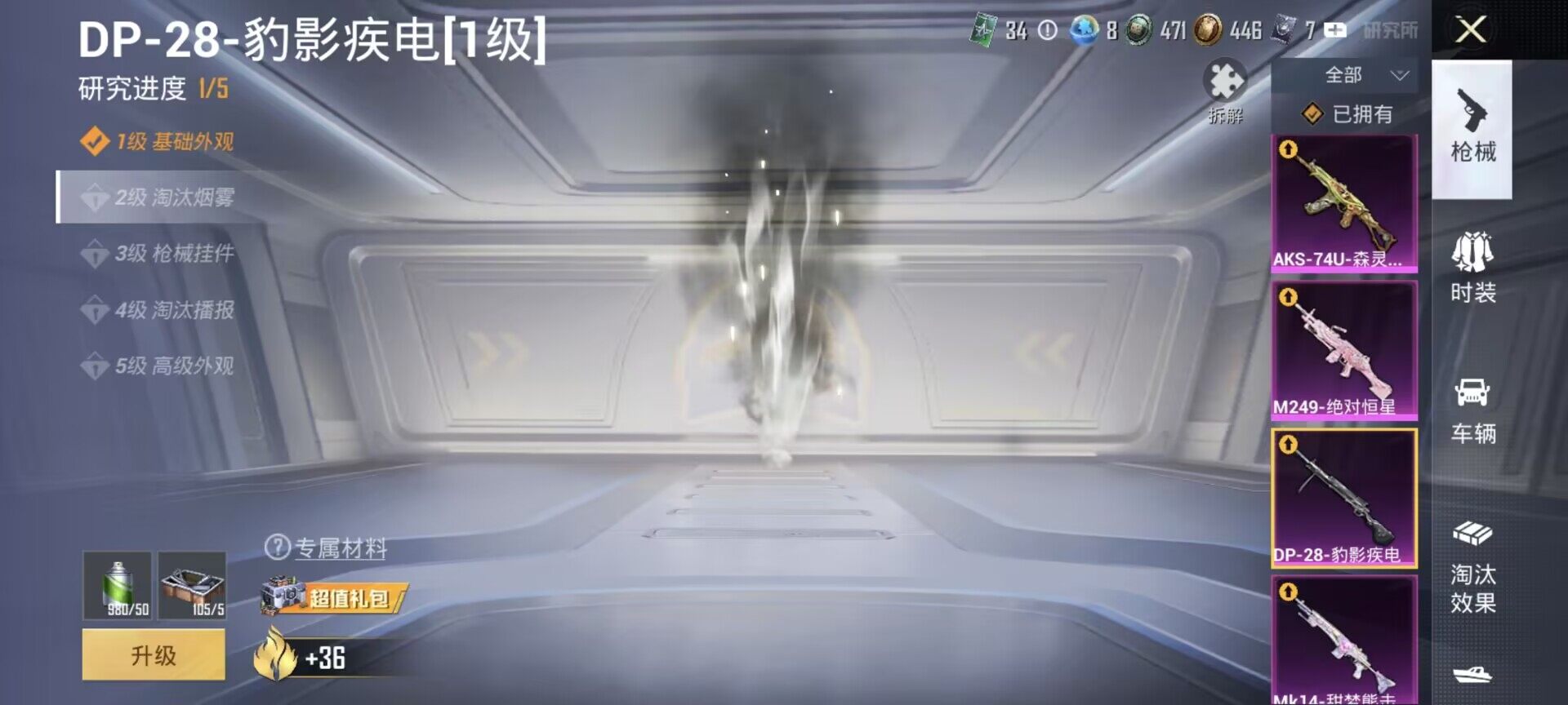 HPQM4311030和平精英账号详情图15 HPQM4311030和平精英账号详情图15