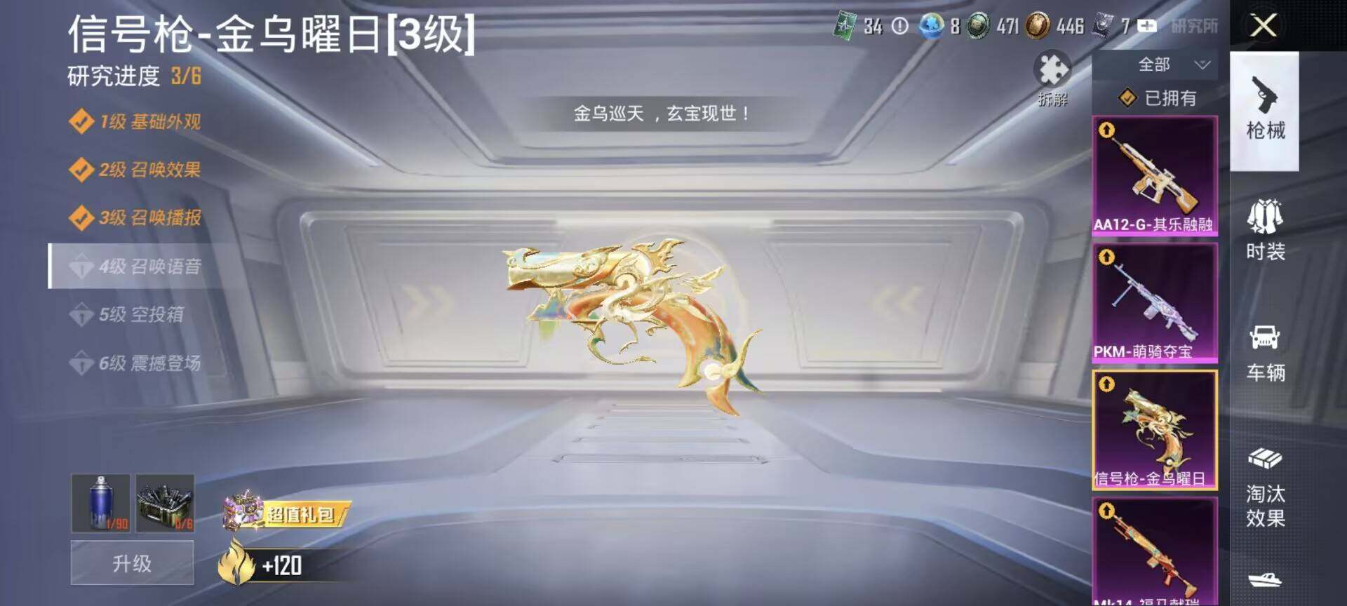 HPQM4311030和平精英账号详情图19 HPQM4311030和平精英账号详情图19