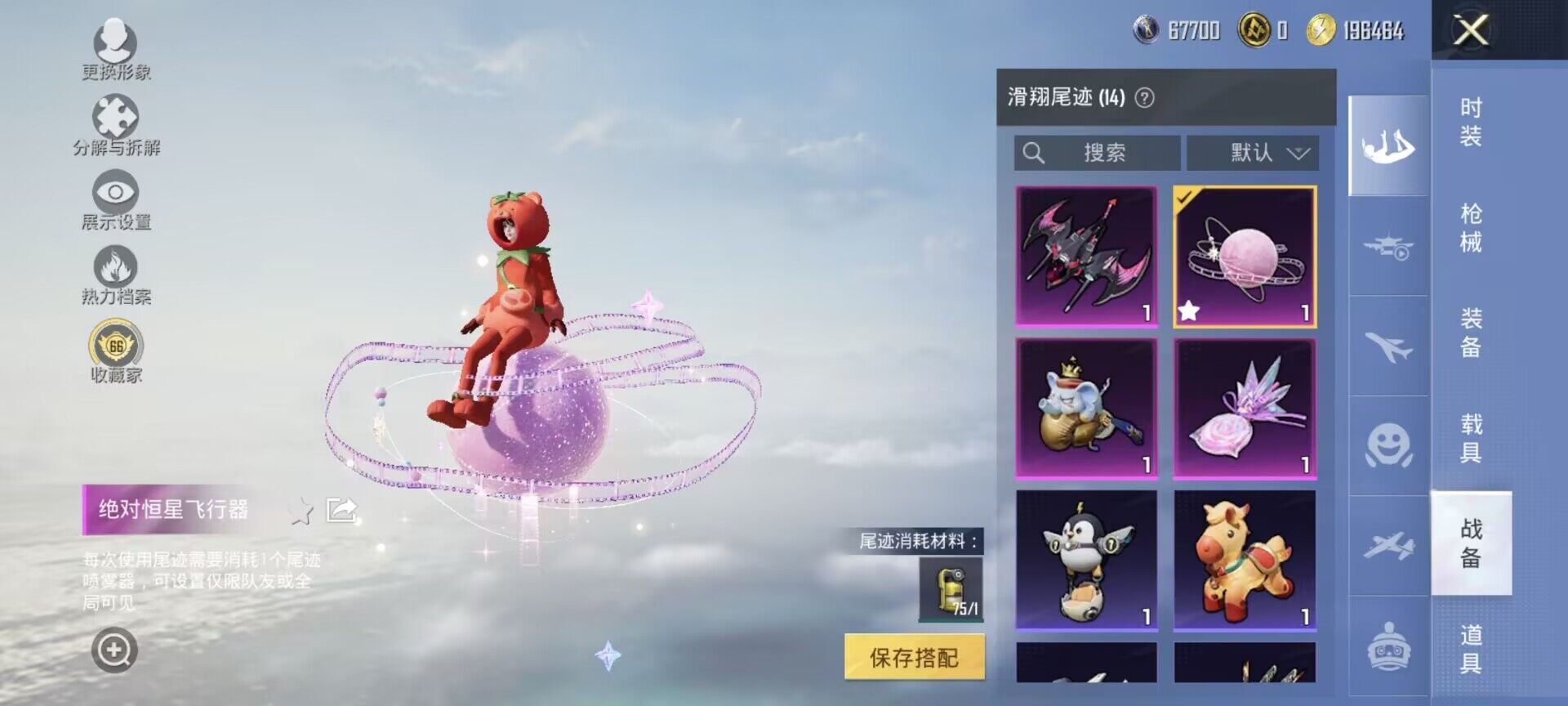 HPQM4311030和平精英账号详情图21 HPQM4311030和平精英账号详情图21