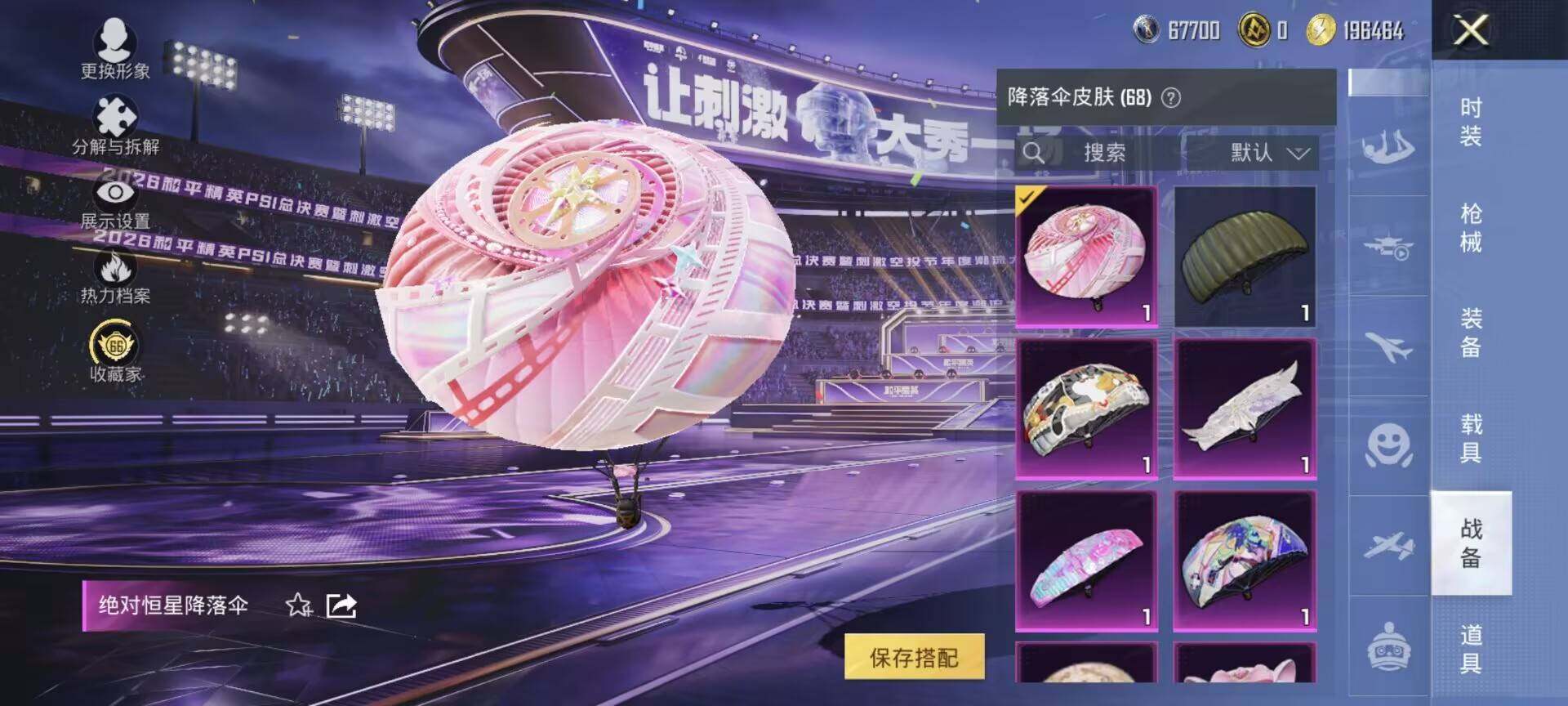HPQM4311030和平精英账号详情图22 HPQM4311030和平精英账号详情图22