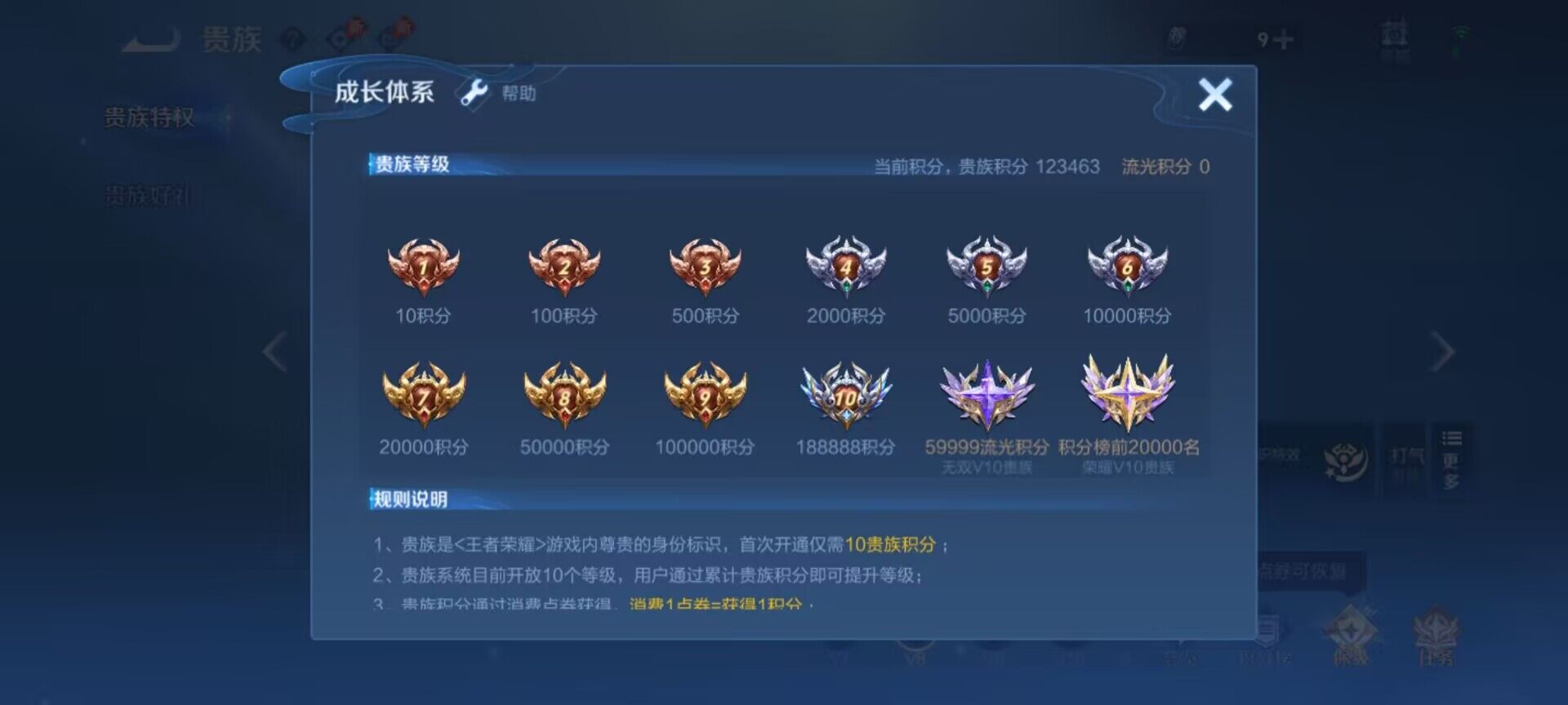 WZDN4533878王者荣耀账号详情图2 WZDN4533878王者荣耀账号详情图2