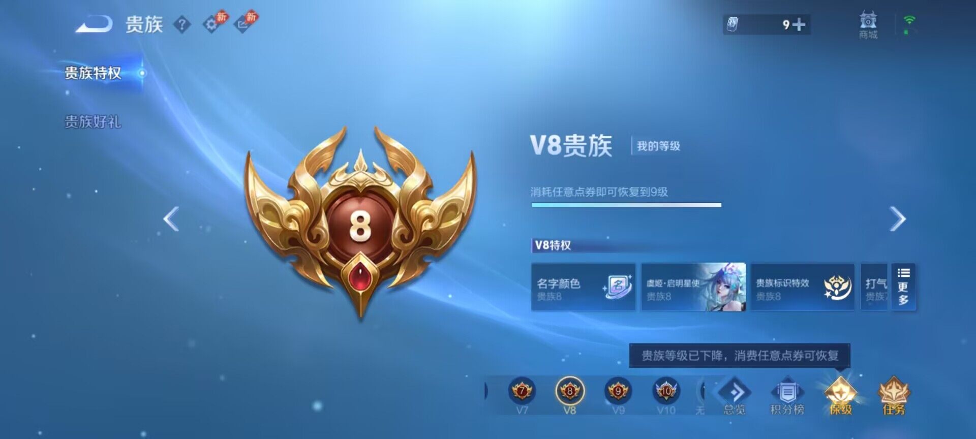 WZDN4533878王者荣耀账号详情图3 WZDN4533878王者荣耀账号详情图3