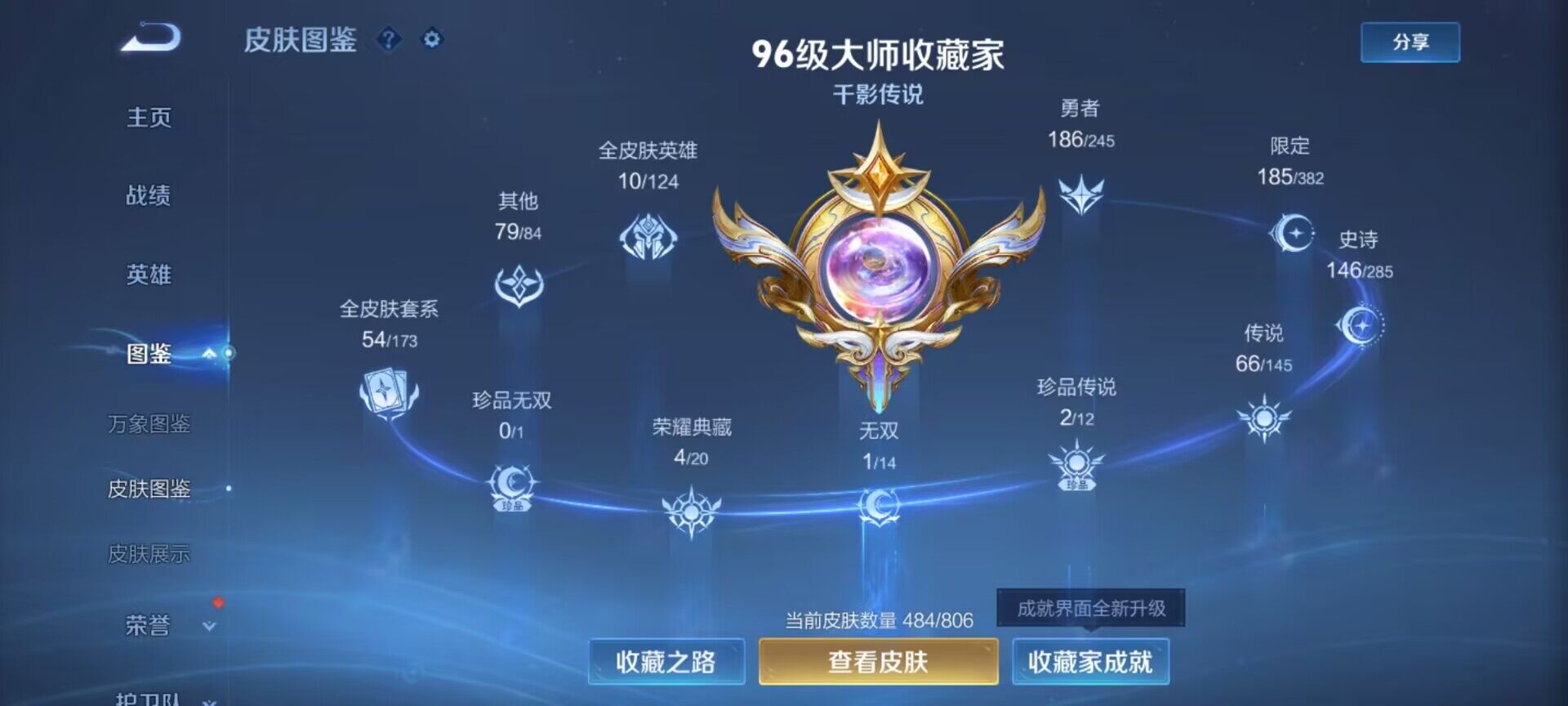 WZDN4533878王者荣耀账号详情图6 WZDN4533878王者荣耀账号详情图6