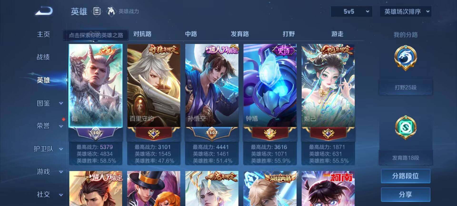 WZDN4533878王者荣耀账号详情图7 WZDN4533878王者荣耀账号详情图7