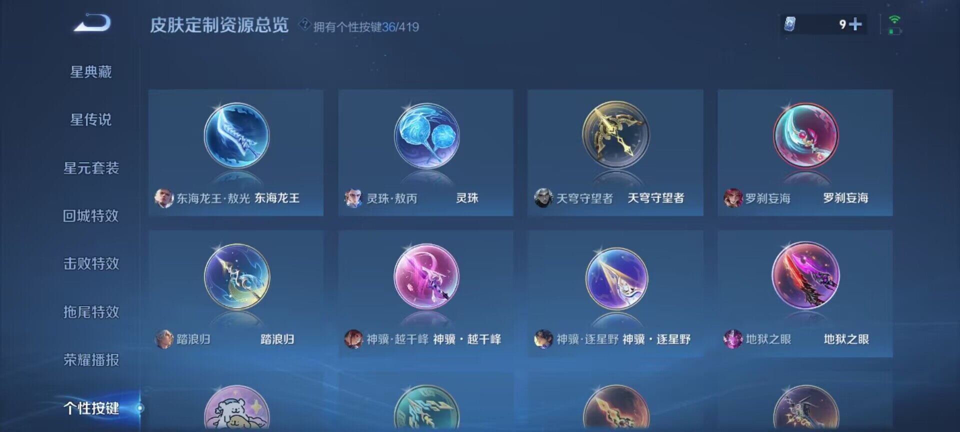 WZDN4533878王者荣耀账号详情图8 WZDN4533878王者荣耀账号详情图8