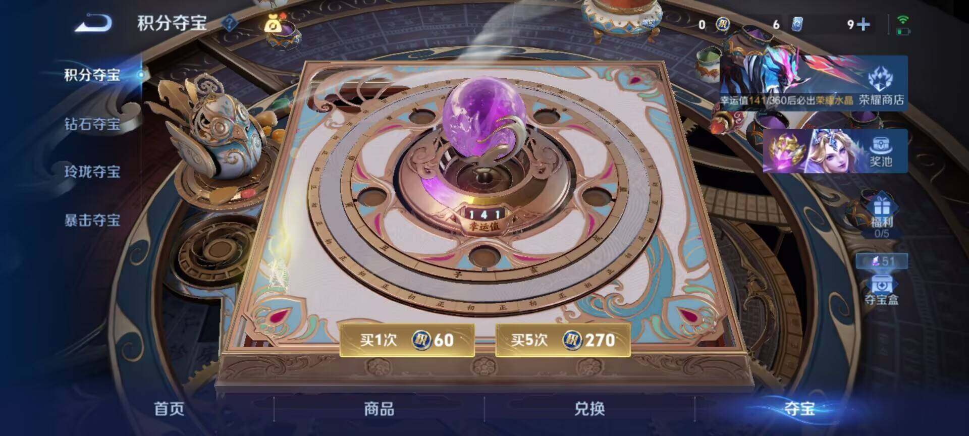 WZDN4533878王者荣耀账号详情图9 WZDN4533878王者荣耀账号详情图9