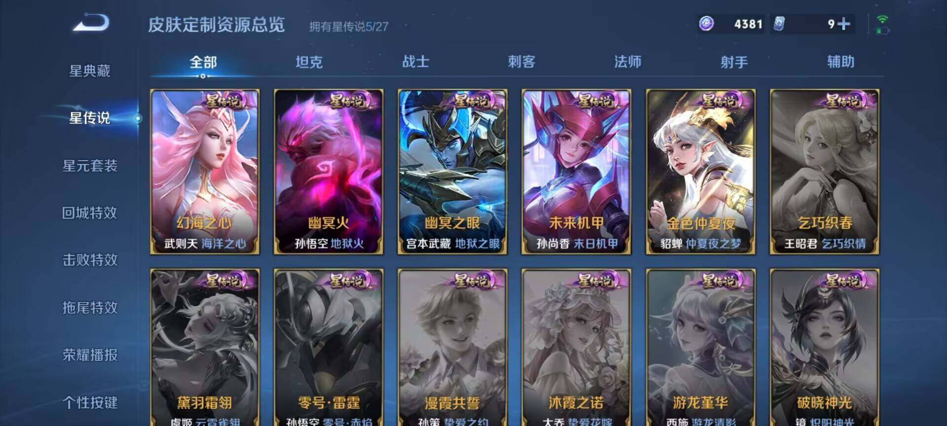 WZDN4533878王者荣耀账号详情图10 WZDN4533878王者荣耀账号详情图10
