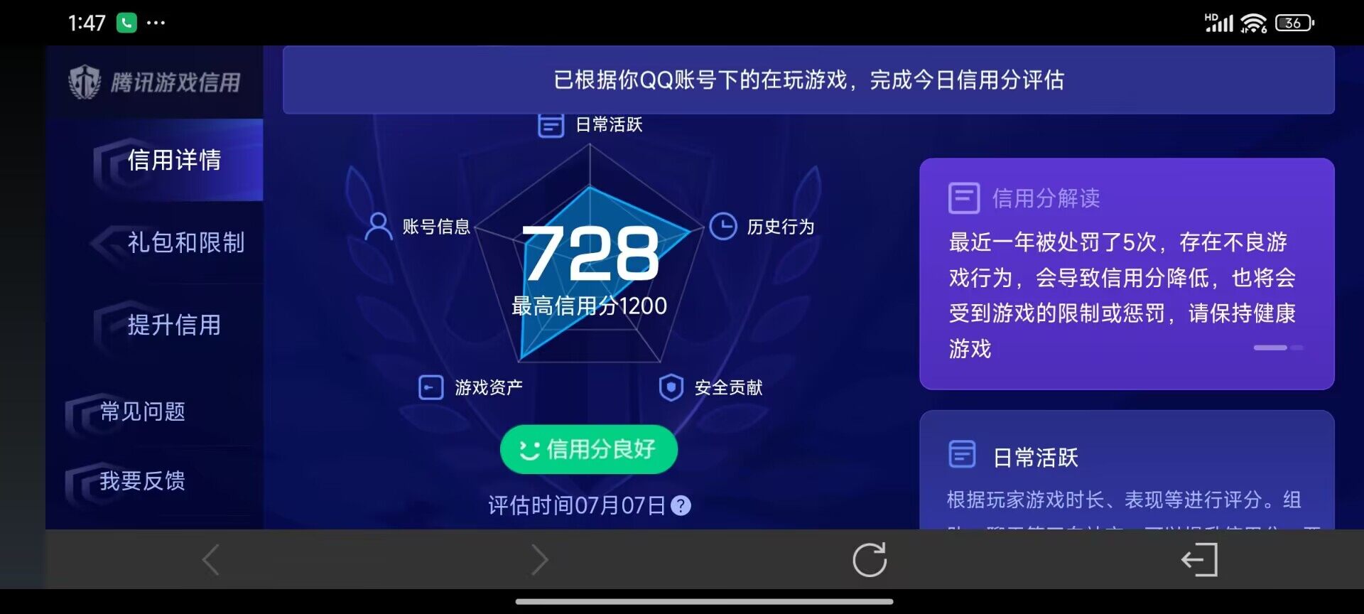 WZDN4533878王者荣耀账号详情图11 WZDN4533878王者荣耀账号详情图11