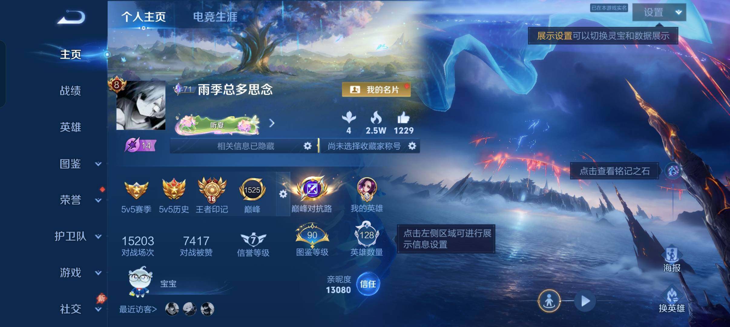 WZMMN4588066王者荣耀账号详情图10 WZMMN4588066王者荣耀账号详情图10
