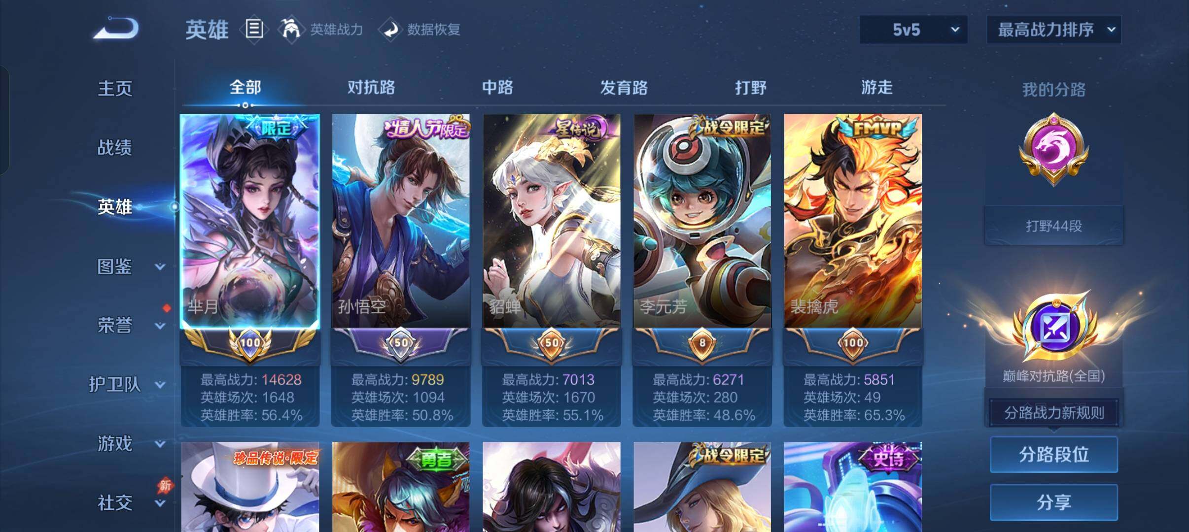 WZMMN4588066王者荣耀账号详情图11 WZMMN4588066王者荣耀账号详情图11