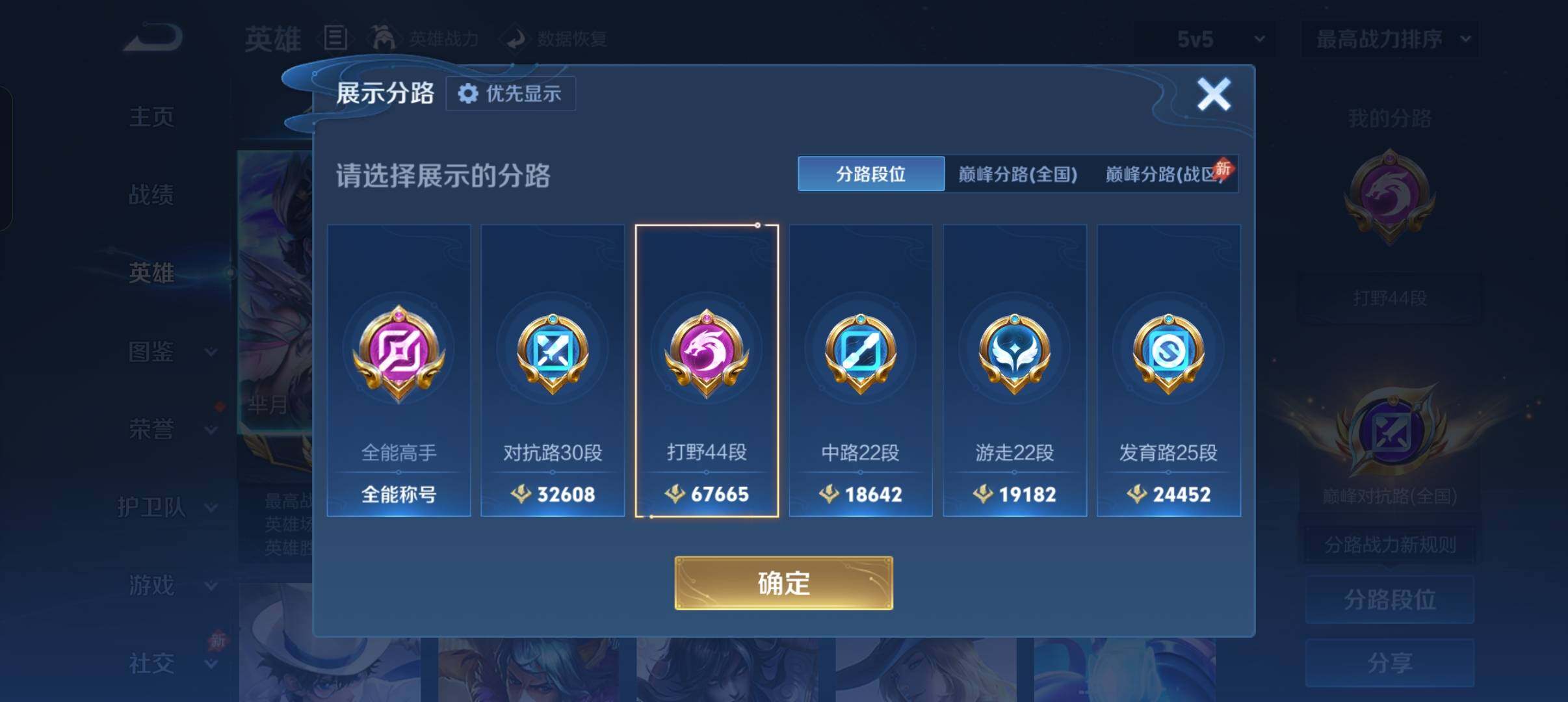 WZMMN4588066王者荣耀账号详情图12 WZMMN4588066王者荣耀账号详情图12