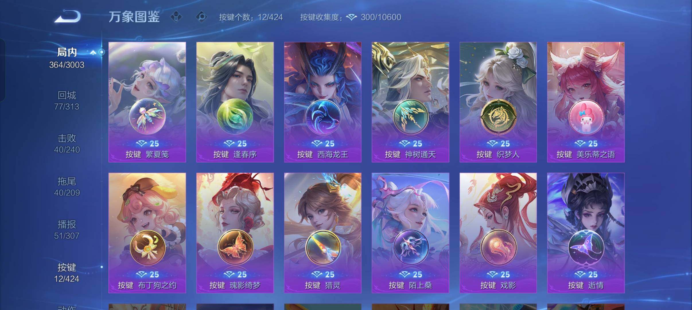 WZMMN4588066王者荣耀账号详情图14 WZMMN4588066王者荣耀账号详情图14