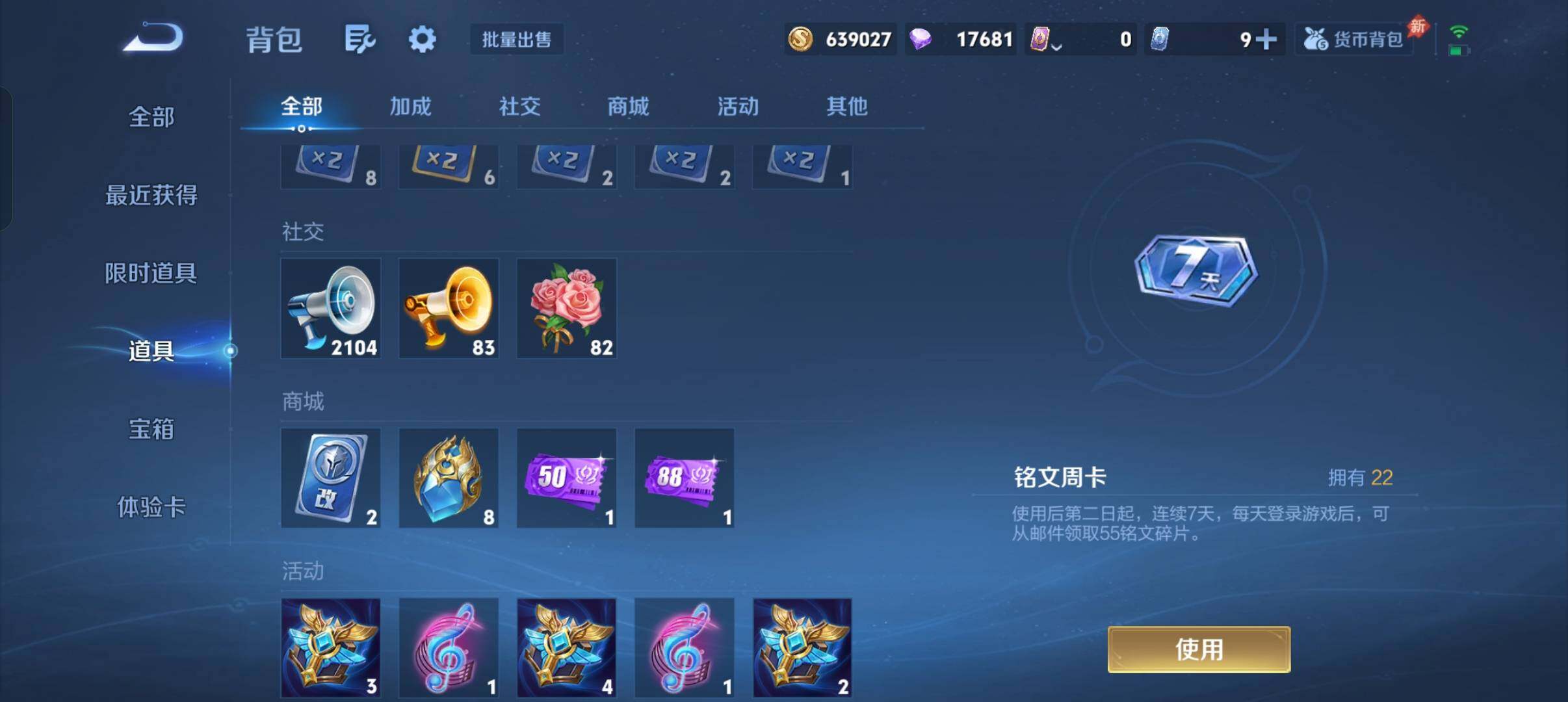WZMMN4588066王者荣耀账号详情图17 WZMMN4588066王者荣耀账号详情图17