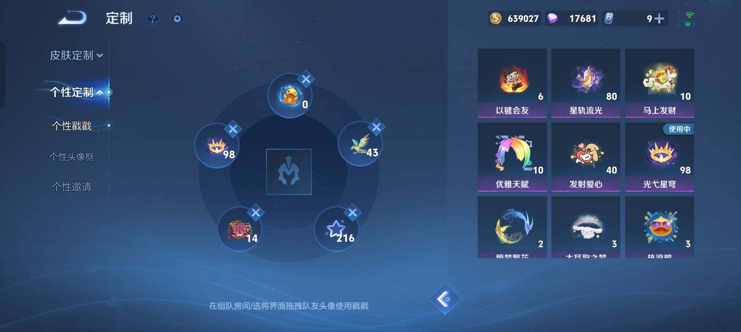 WZMMN4588066王者荣耀账号详情图19 WZMMN4588066王者荣耀账号详情图19