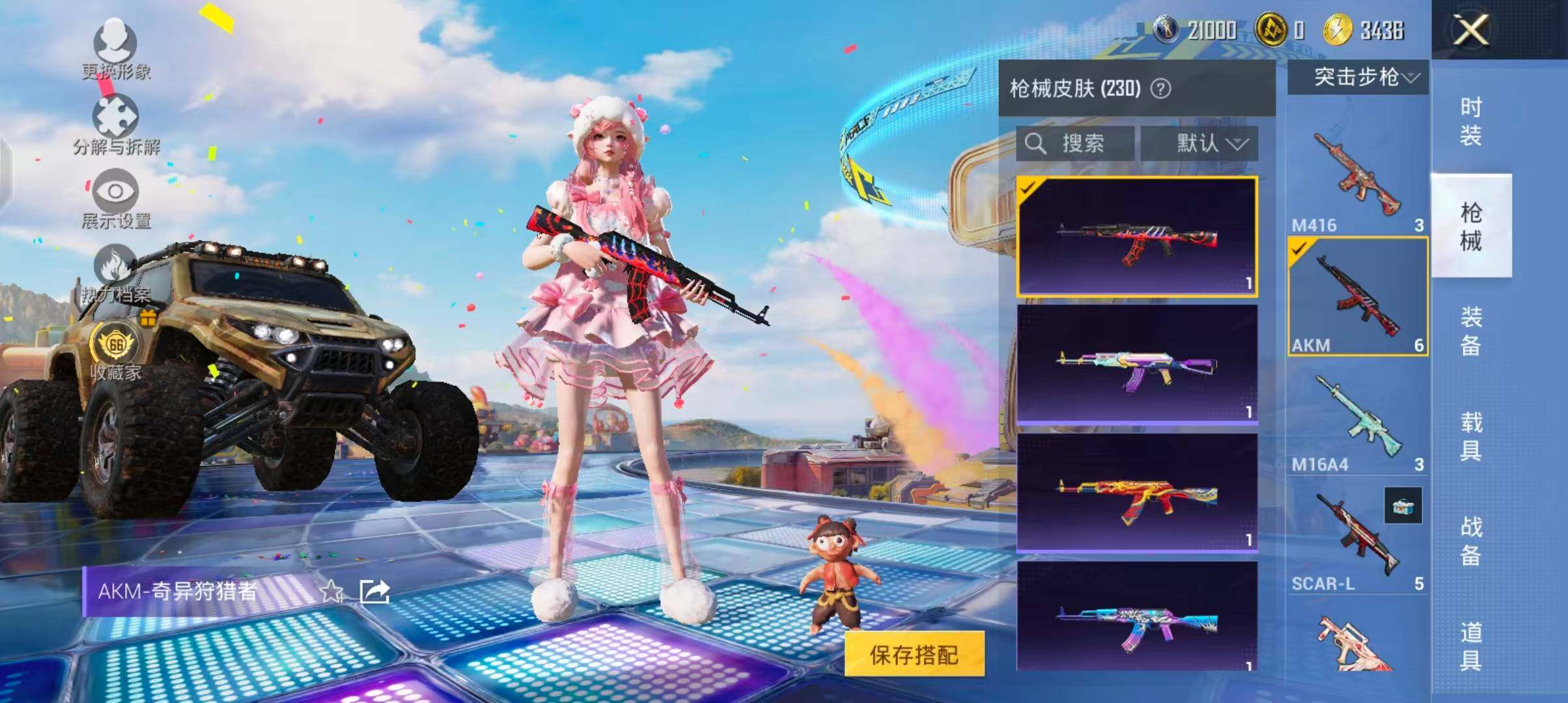 HPQM4307418和平精英账号详情图12 HPQM4307418和平精英账号详情图12