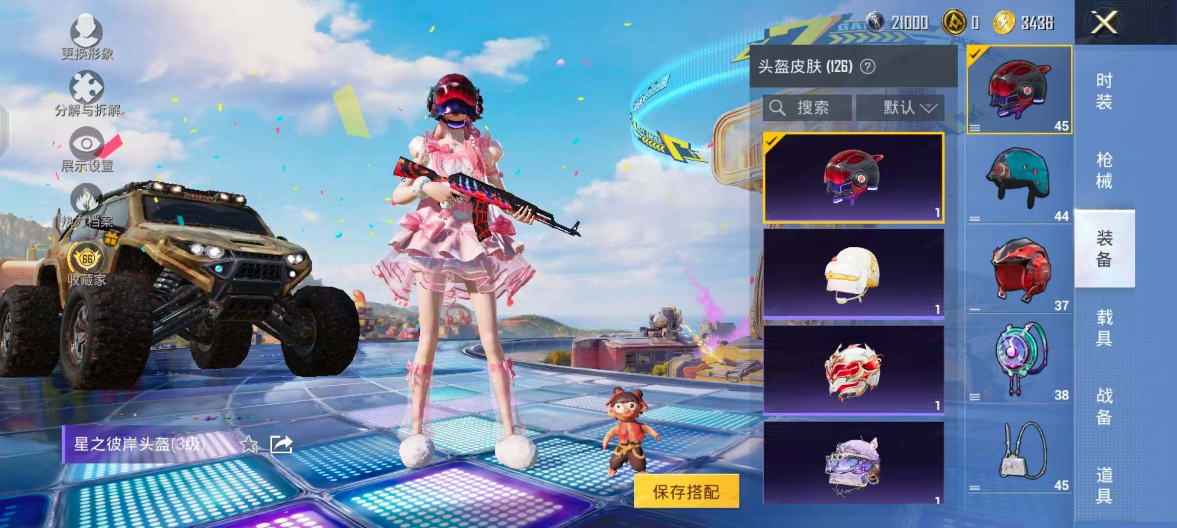 HPQM4307418和平精英账号详情图13 HPQM4307418和平精英账号详情图13