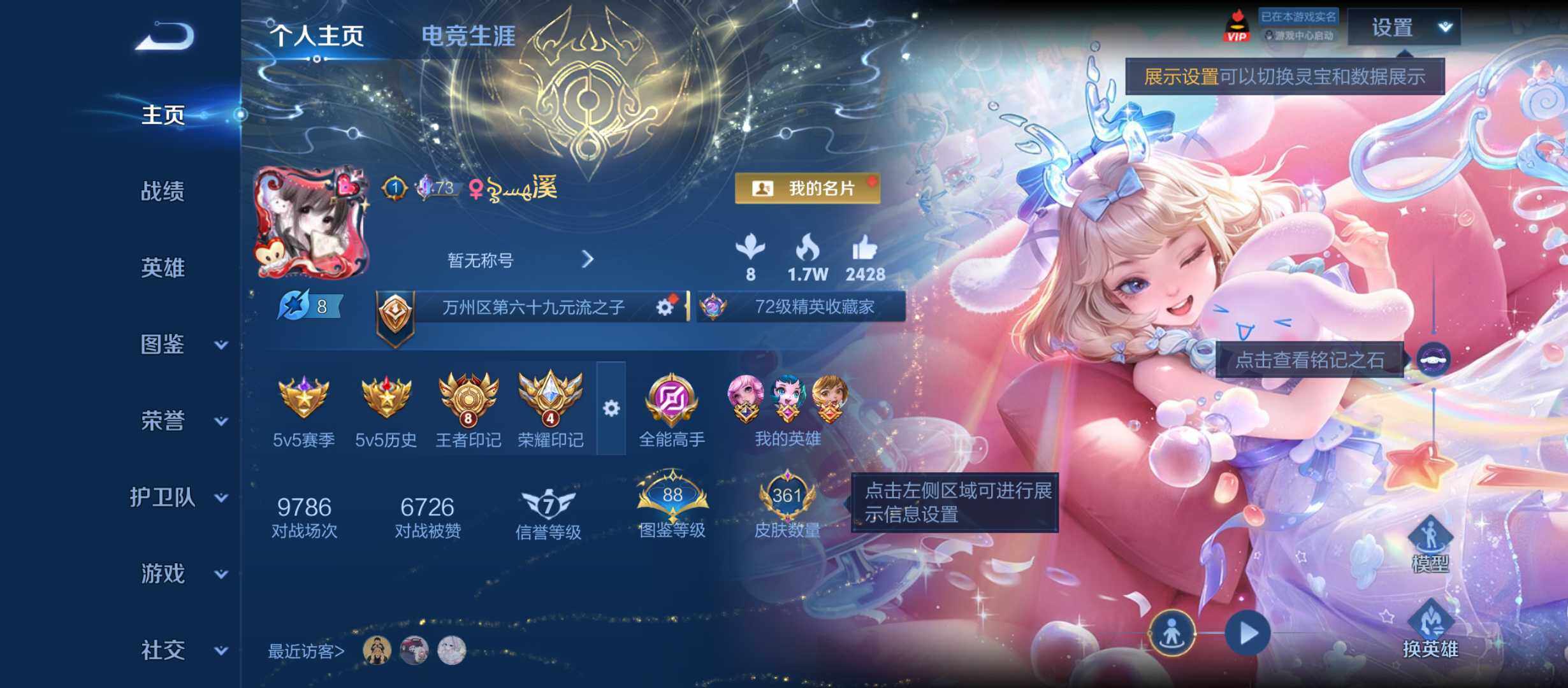 王者荣耀账号安卓QQ可二次 精品小女号 安卓Q-V9-最强王者段位-129英雄-361皮肤-2典藏皮肤-3珍品传说-30