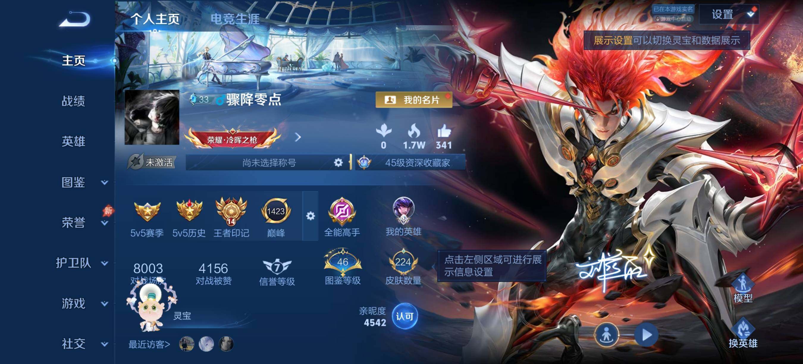 王者荣耀账号安卓QQ安卓Q-V4-至尊星耀I段位-129英雄-225皮肤-1典藏皮肤-9传说-62史诗
【荣耀典藏】：貂