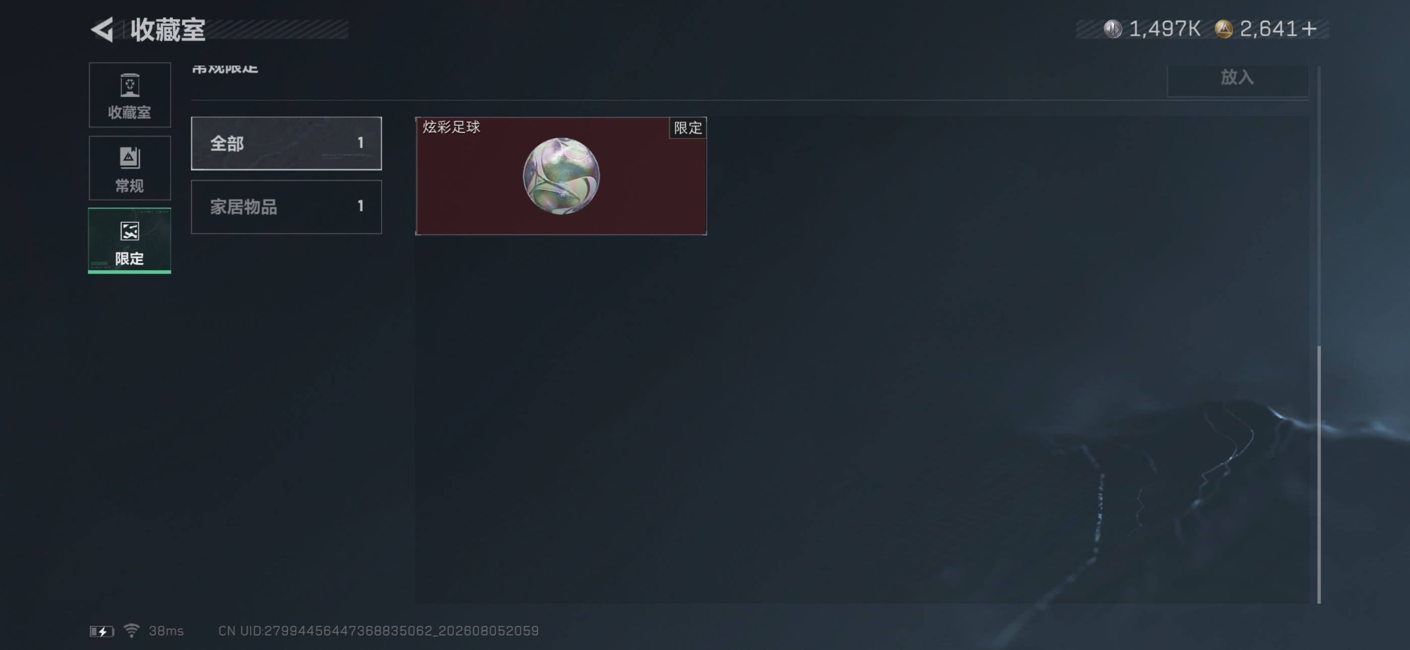 SJZMMN4269262三角洲行动账号详情图7 SJZMMN4269262三角洲行动账号详情图7