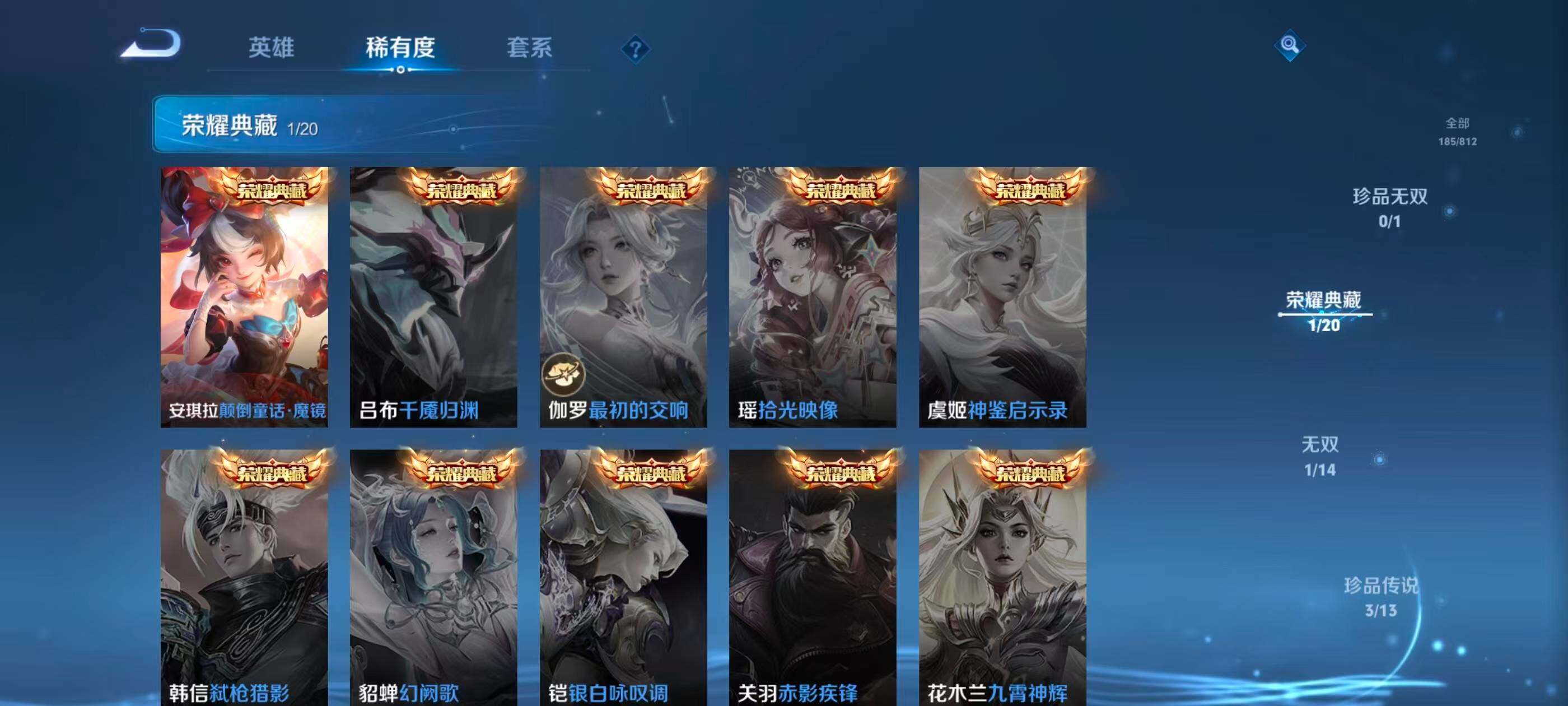 WZQM4546441王者荣耀账号详情图10