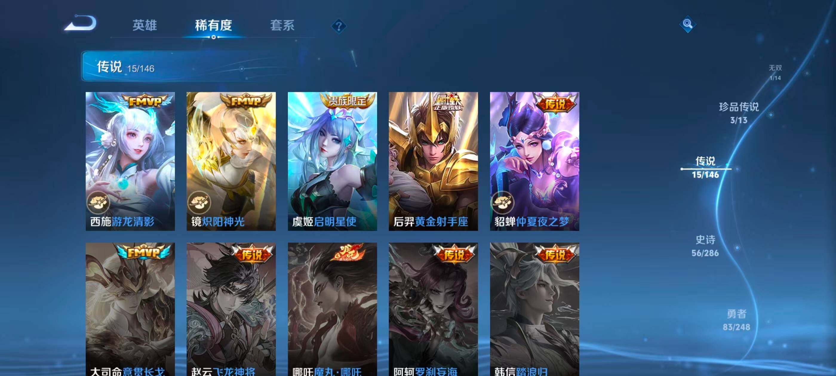 WZQM4546441王者荣耀账号详情图14