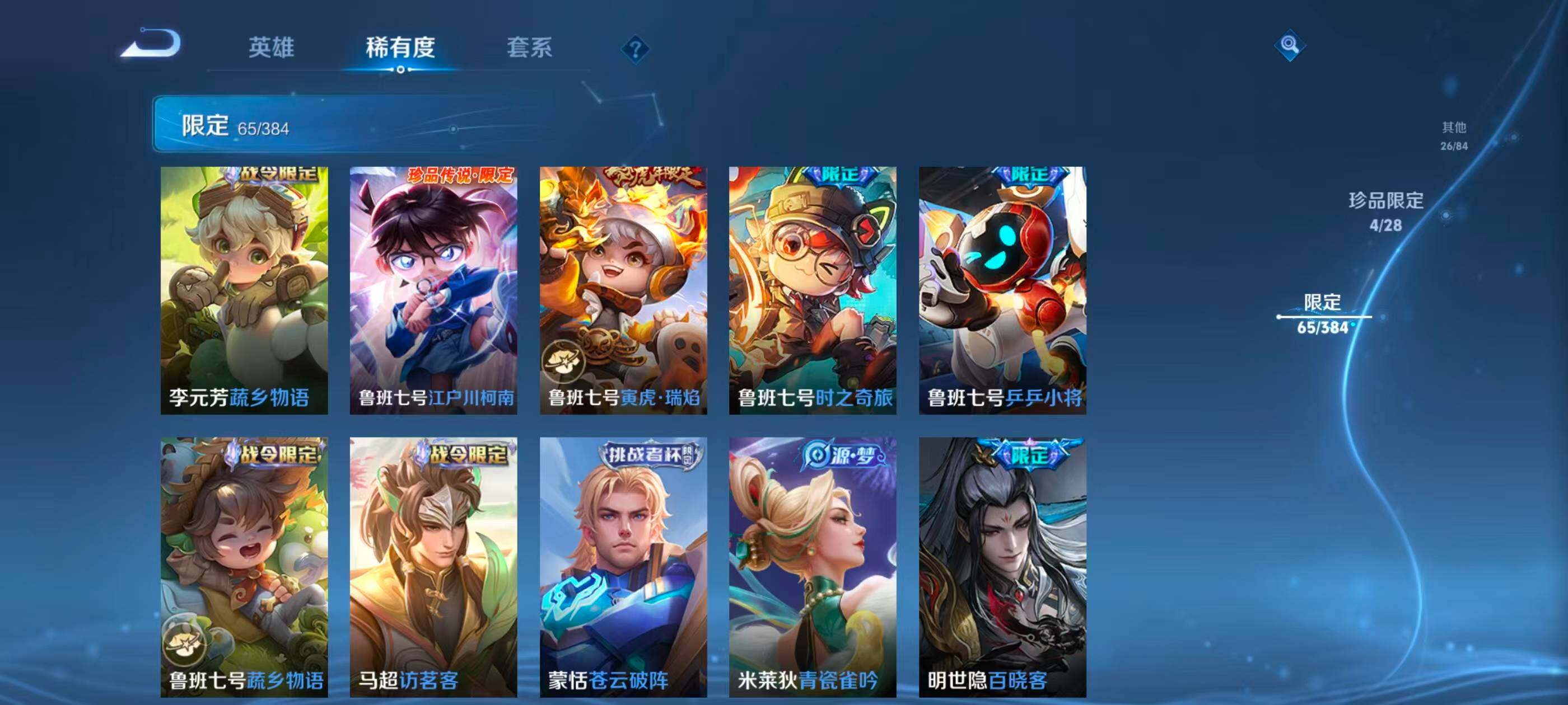 WZQM4546441王者荣耀账号详情图16