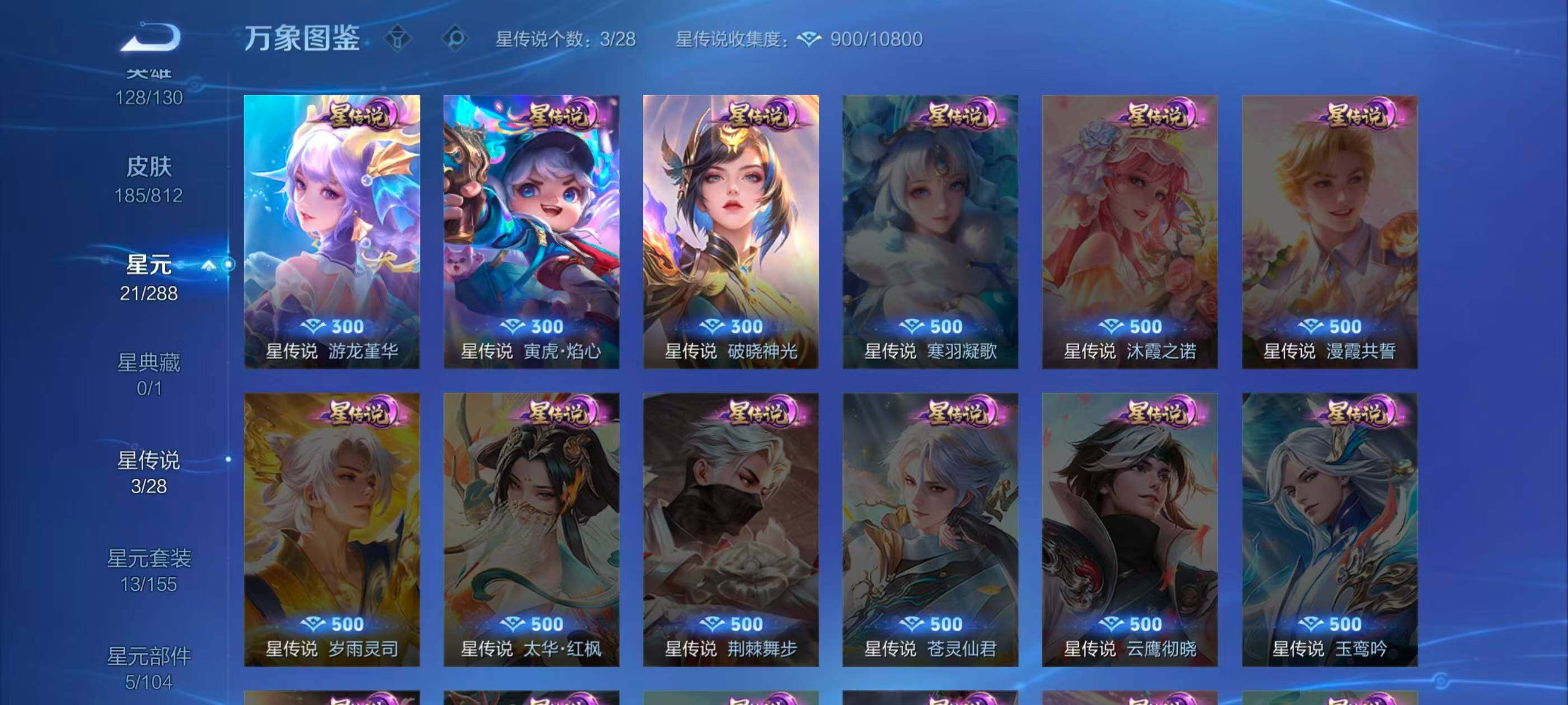 WZQM4546441王者荣耀账号详情图18