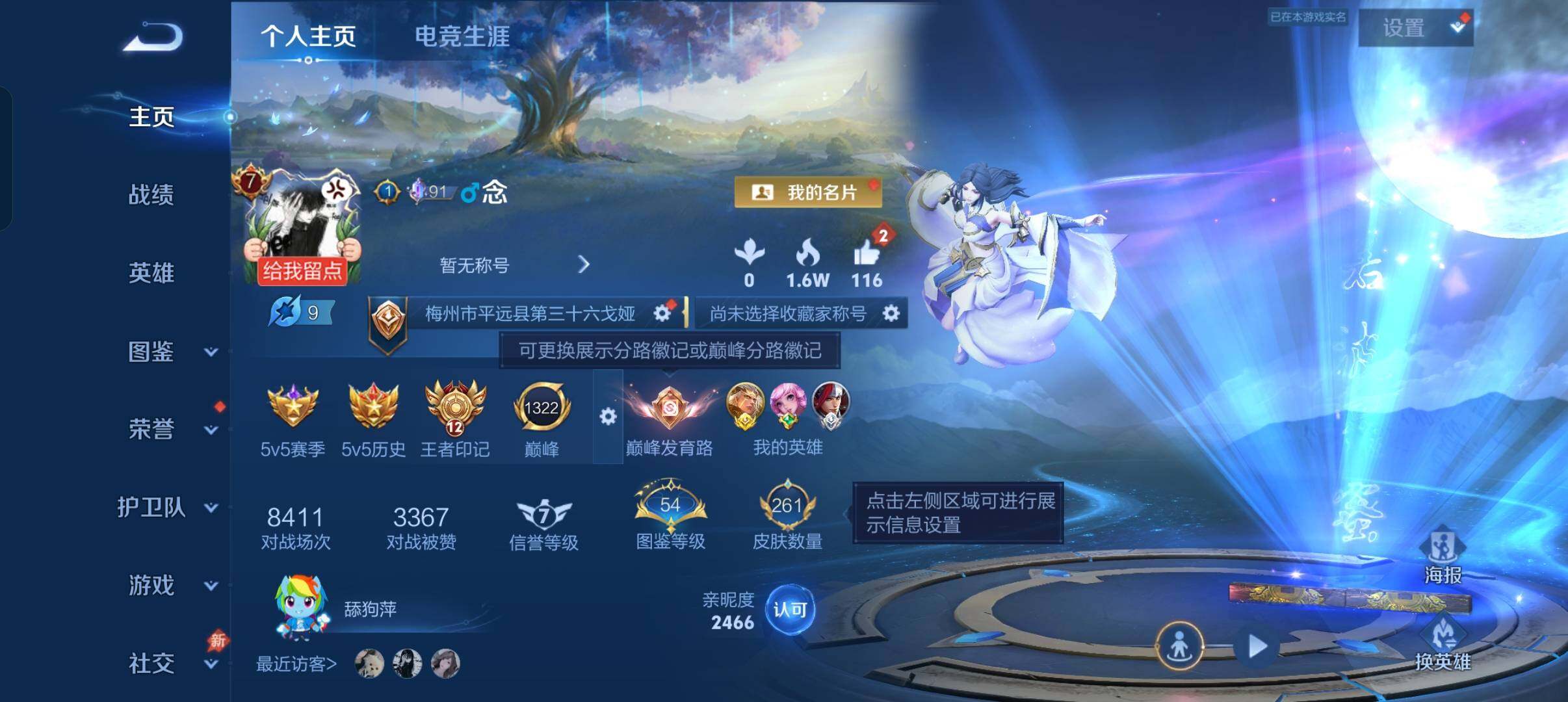 WZMMN4613042王者荣耀账号详情图7 WZMMN4613042王者荣耀账号详情图7