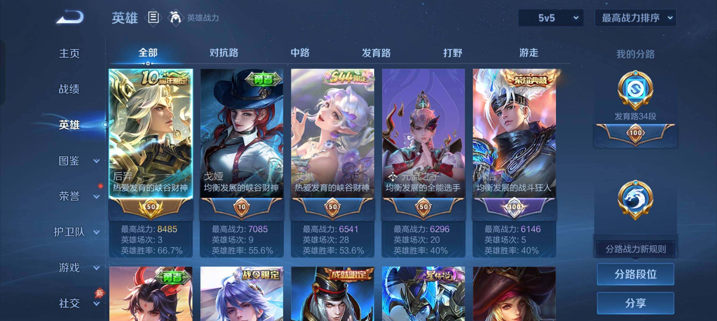 WZMMN4613042王者荣耀账号详情图8 WZMMN4613042王者荣耀账号详情图8
