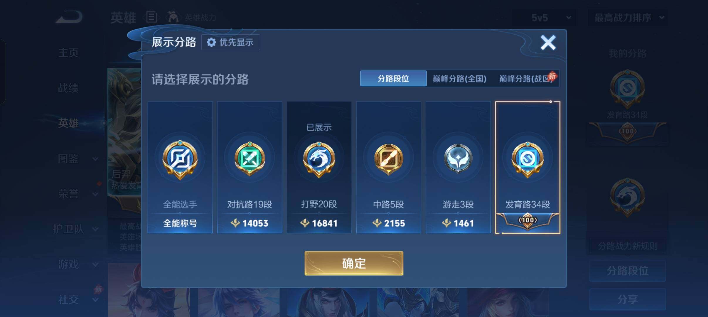 WZMMN4613042王者荣耀账号详情图9 WZMMN4613042王者荣耀账号详情图9