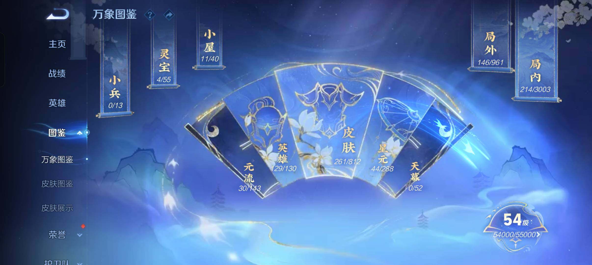 WZMMN4613042王者荣耀账号详情图10 WZMMN4613042王者荣耀账号详情图10