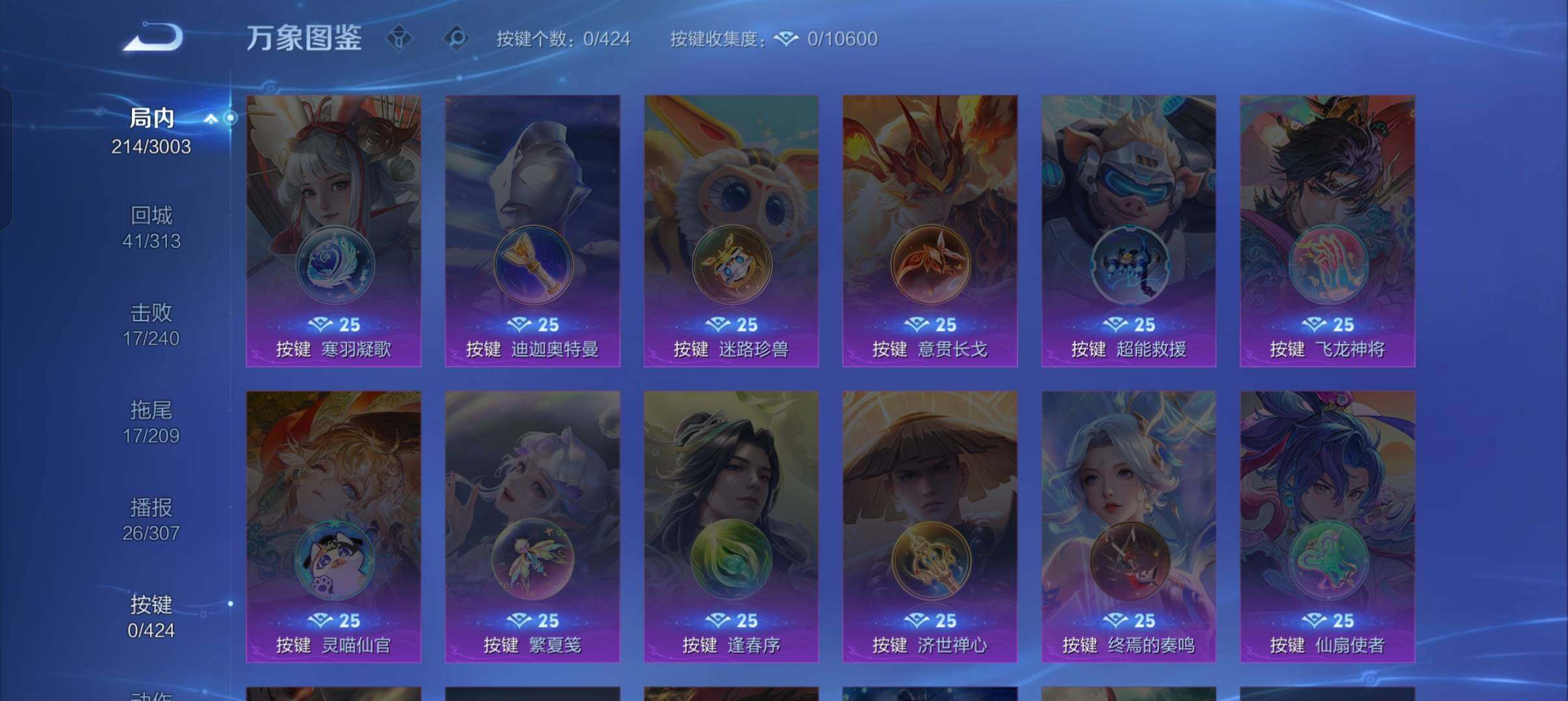WZMMN4613042王者荣耀账号详情图11 WZMMN4613042王者荣耀账号详情图11