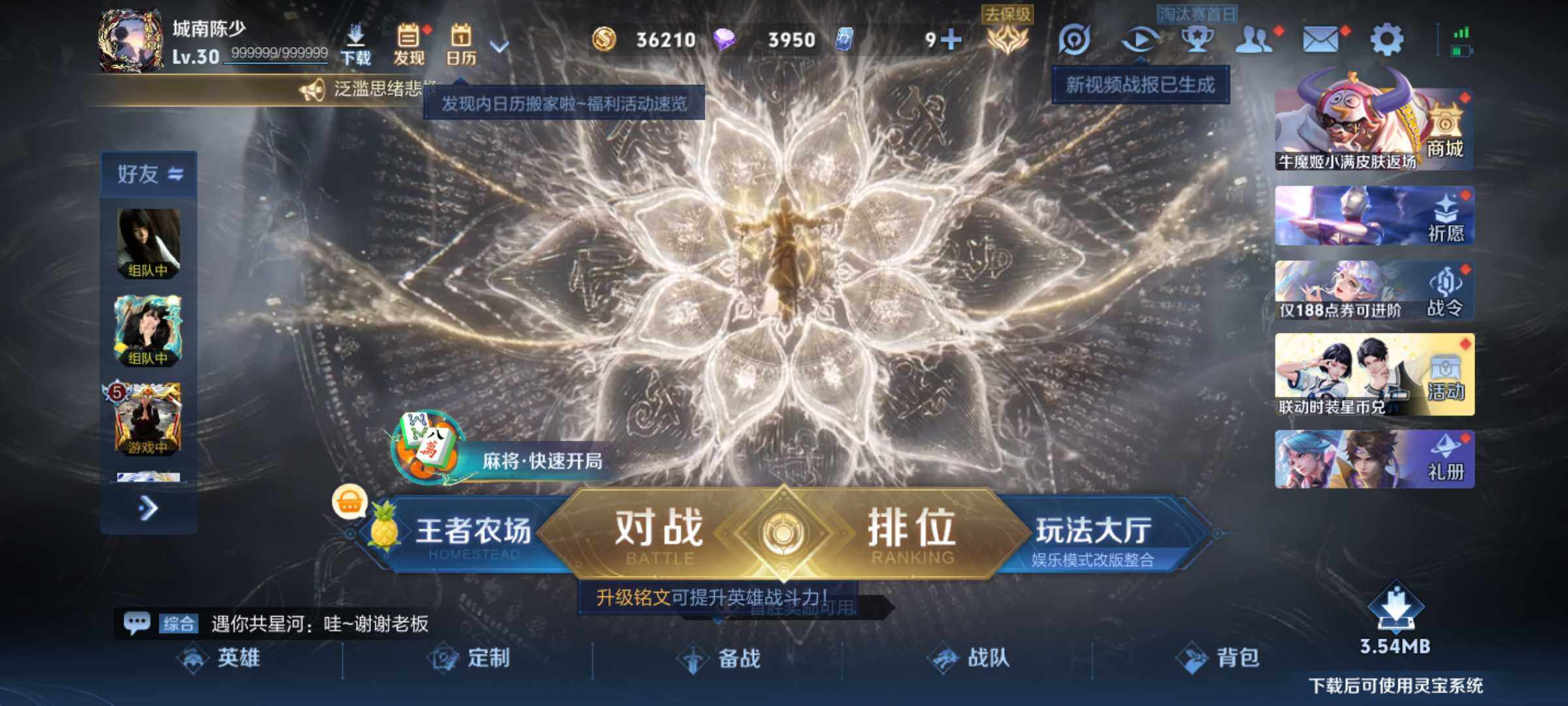 WZJM4545025王者荣耀账号详情图5 WZJM4545025王者荣耀账号详情图5