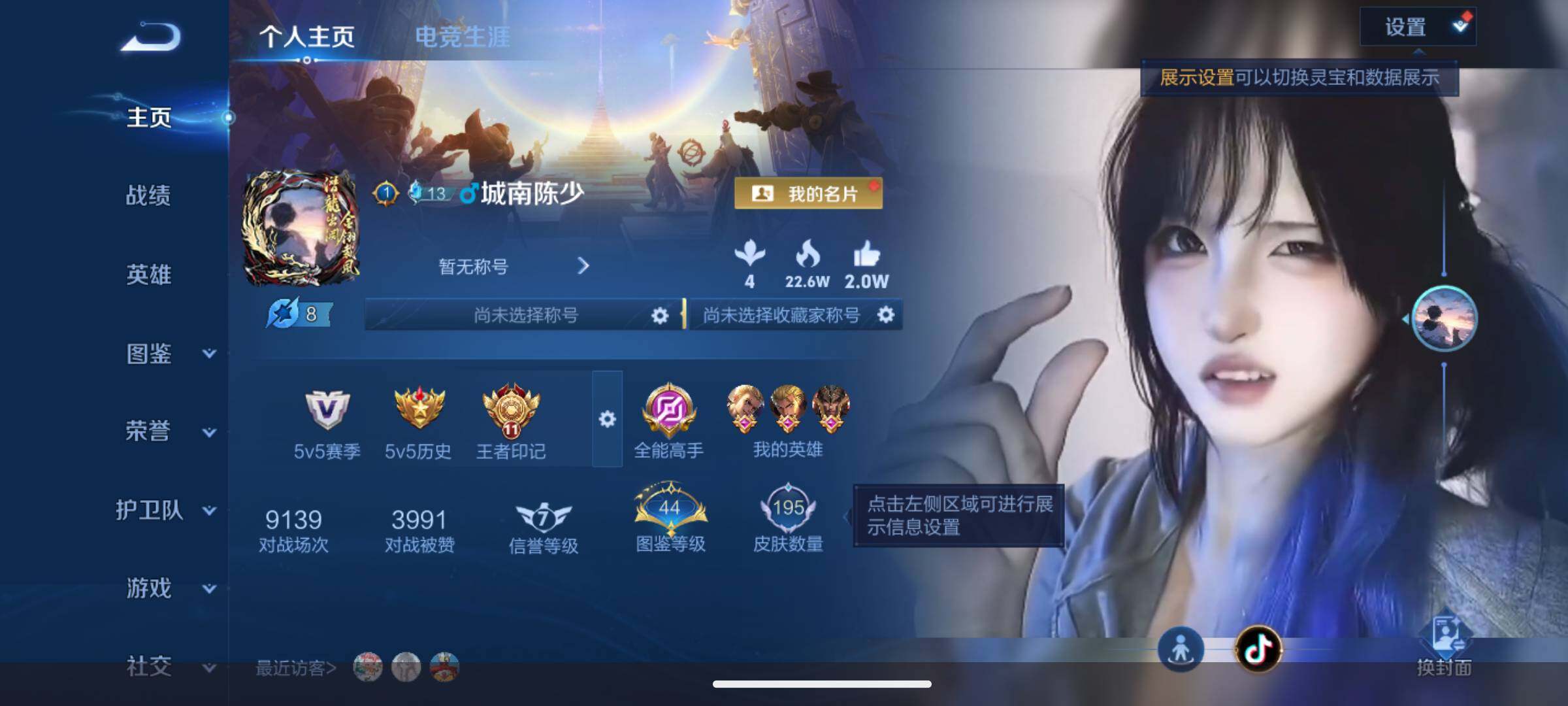 WZJM4545025王者荣耀账号详情图9 WZJM4545025王者荣耀账号详情图9