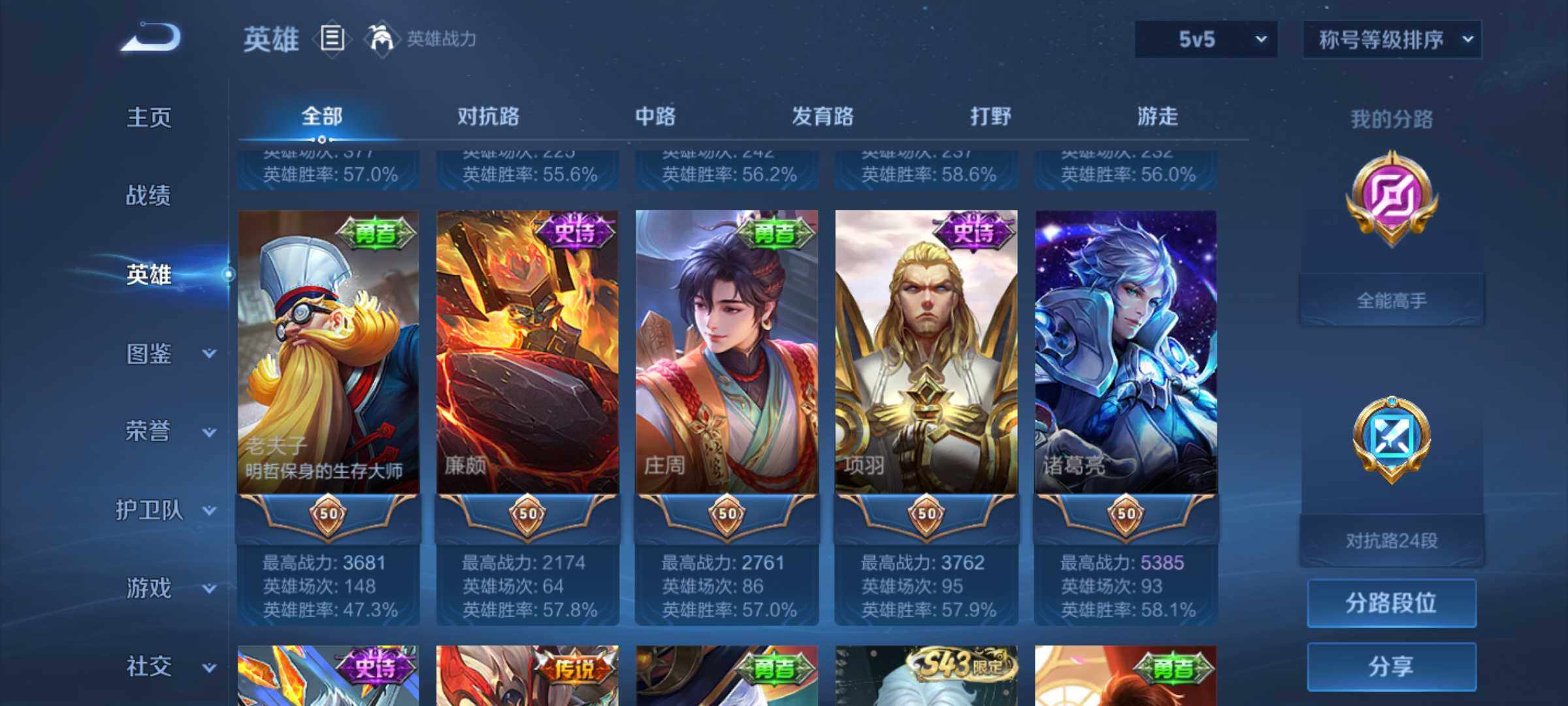 WZJM4545025王者荣耀账号详情图11 WZJM4545025王者荣耀账号详情图11