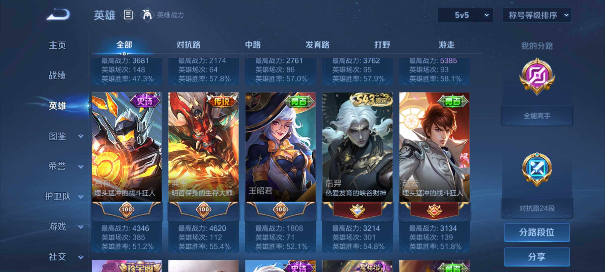 WZJM4545025王者荣耀账号详情图12 WZJM4545025王者荣耀账号详情图12
