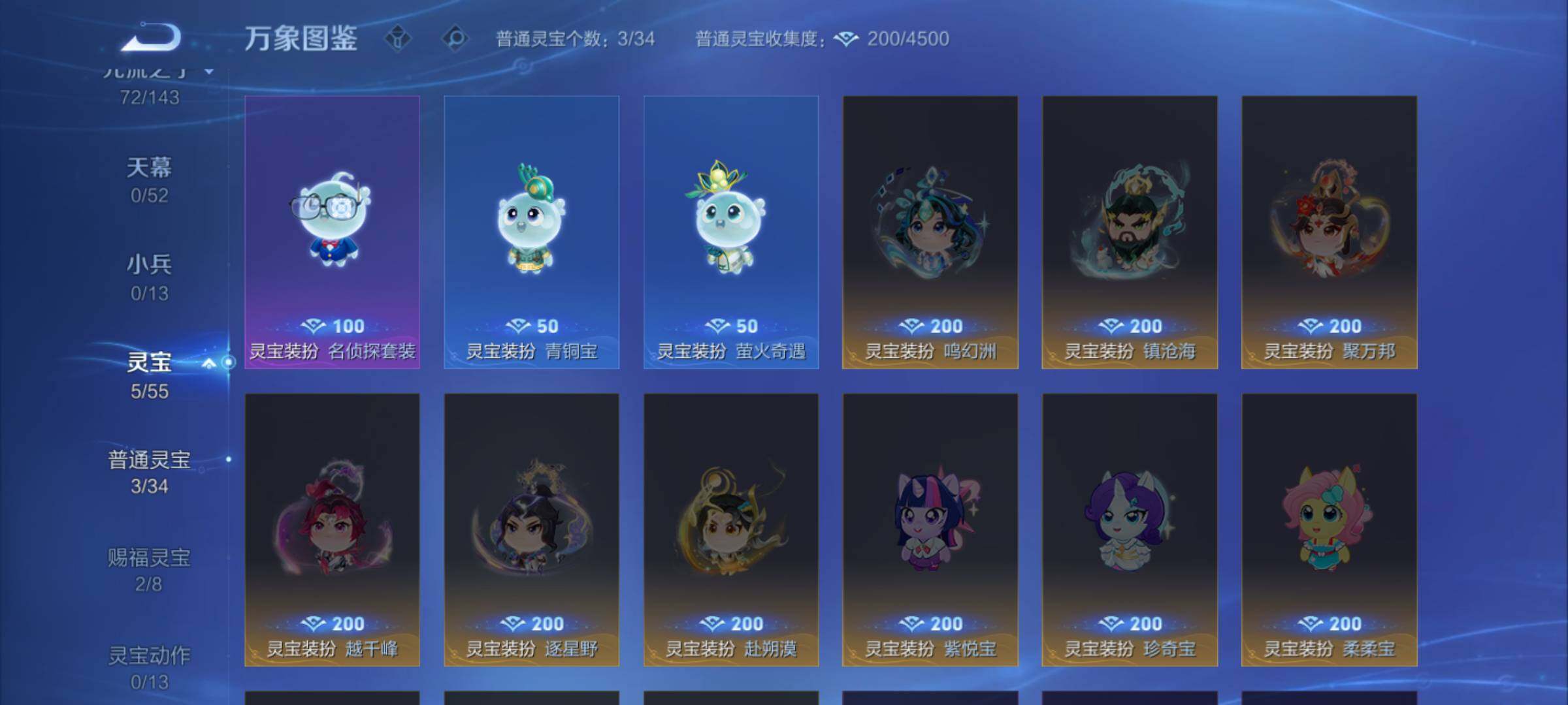 WZJM4545025王者荣耀账号详情图13 WZJM4545025王者荣耀账号详情图13
