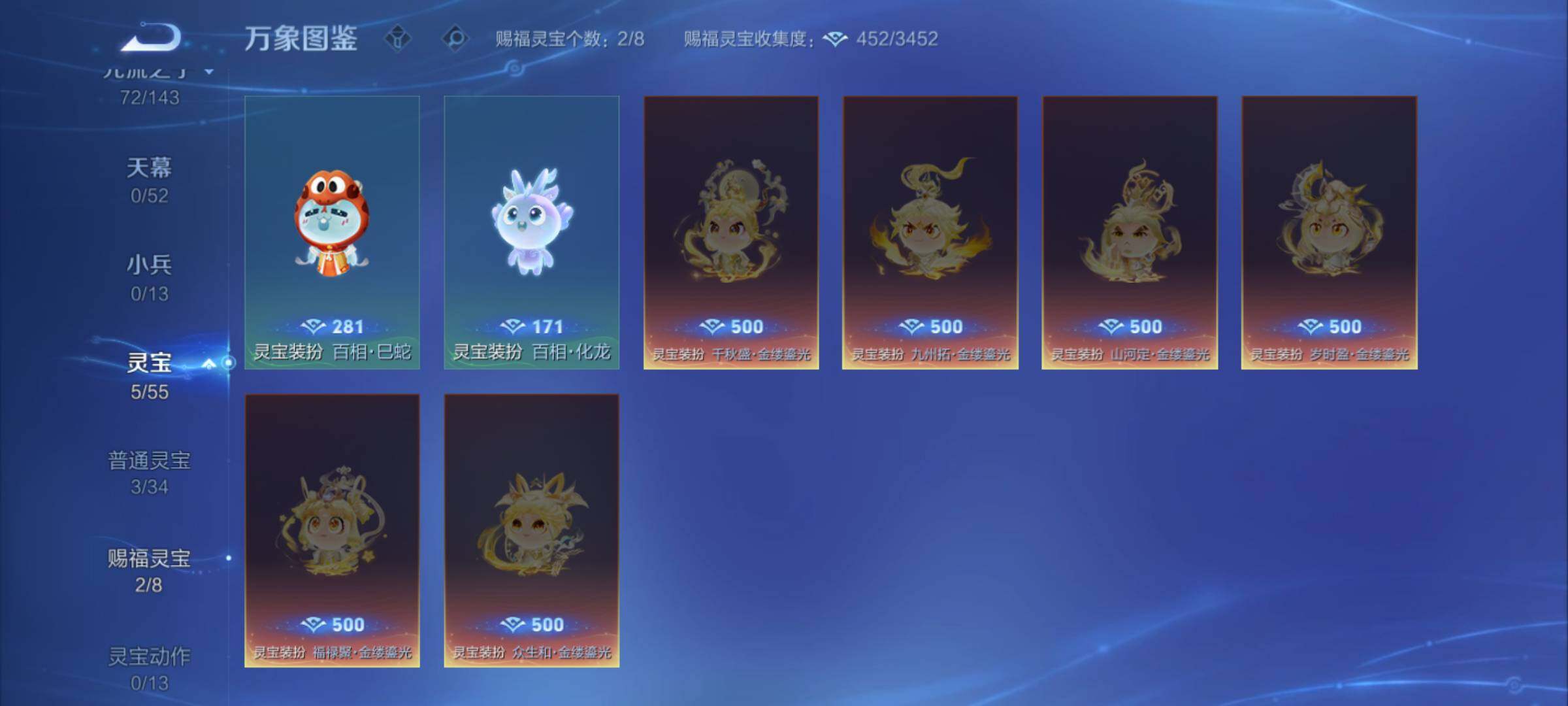 WZJM4545025王者荣耀账号详情图14 WZJM4545025王者荣耀账号详情图14