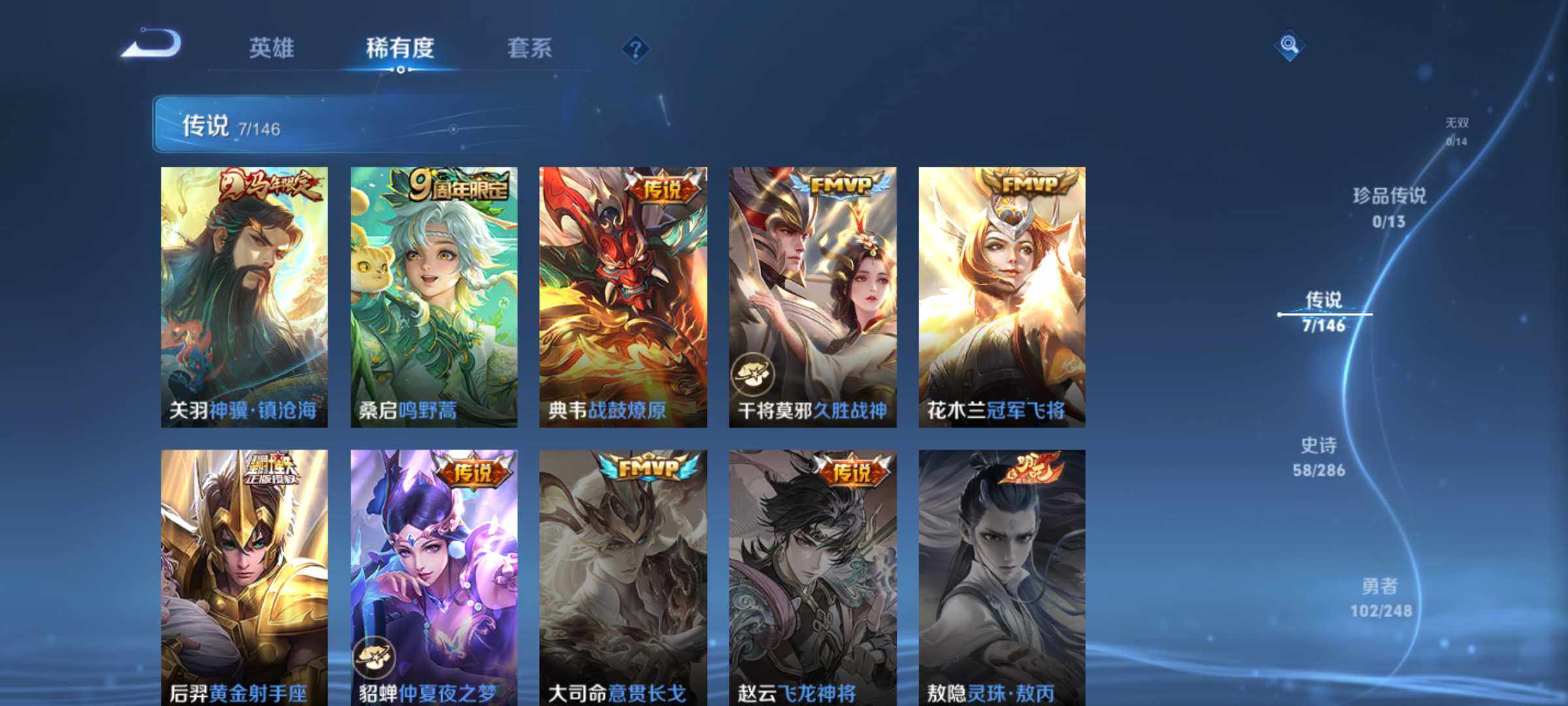 WZJM4545025王者荣耀账号详情图16 WZJM4545025王者荣耀账号详情图16