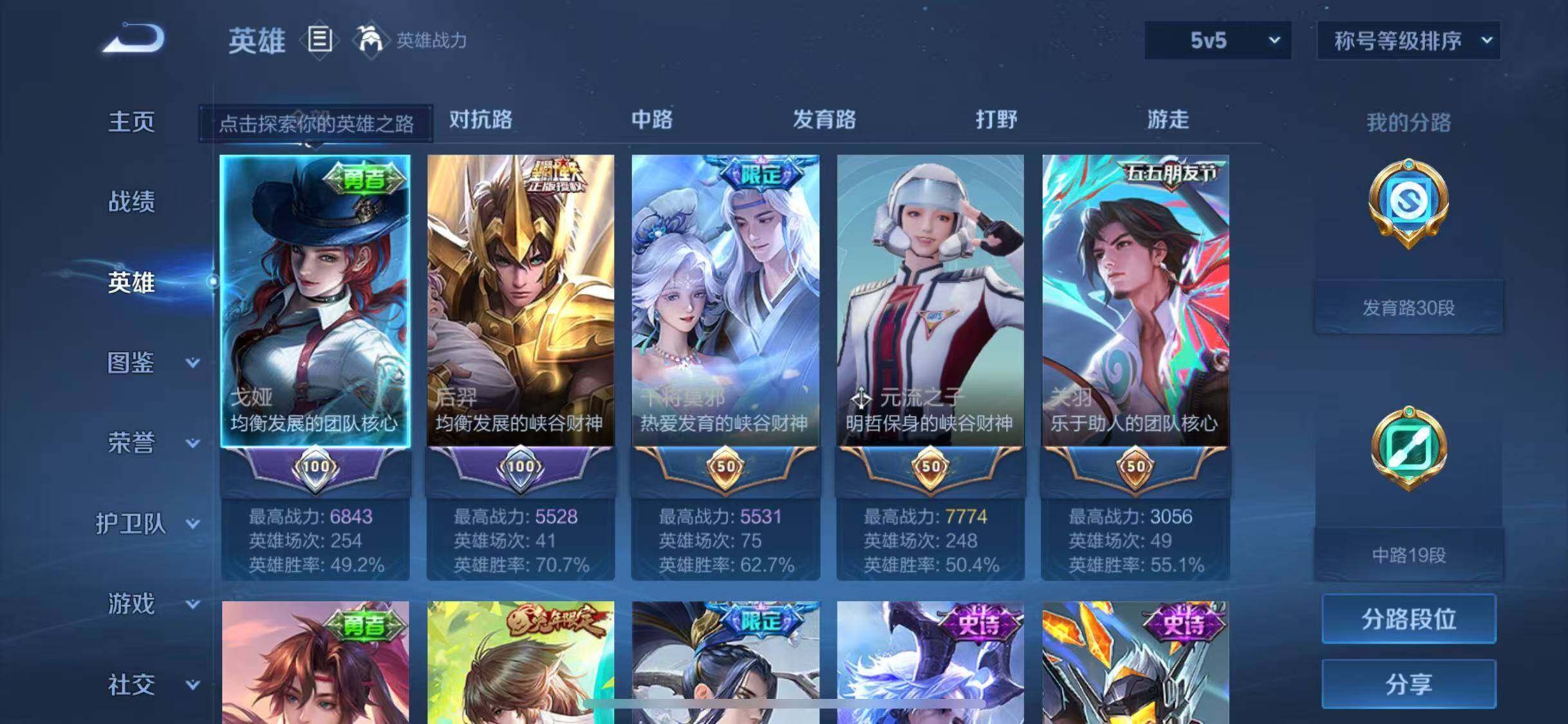 WZQM4536620王者荣耀账号详情图6 WZQM4536620王者荣耀账号详情图6