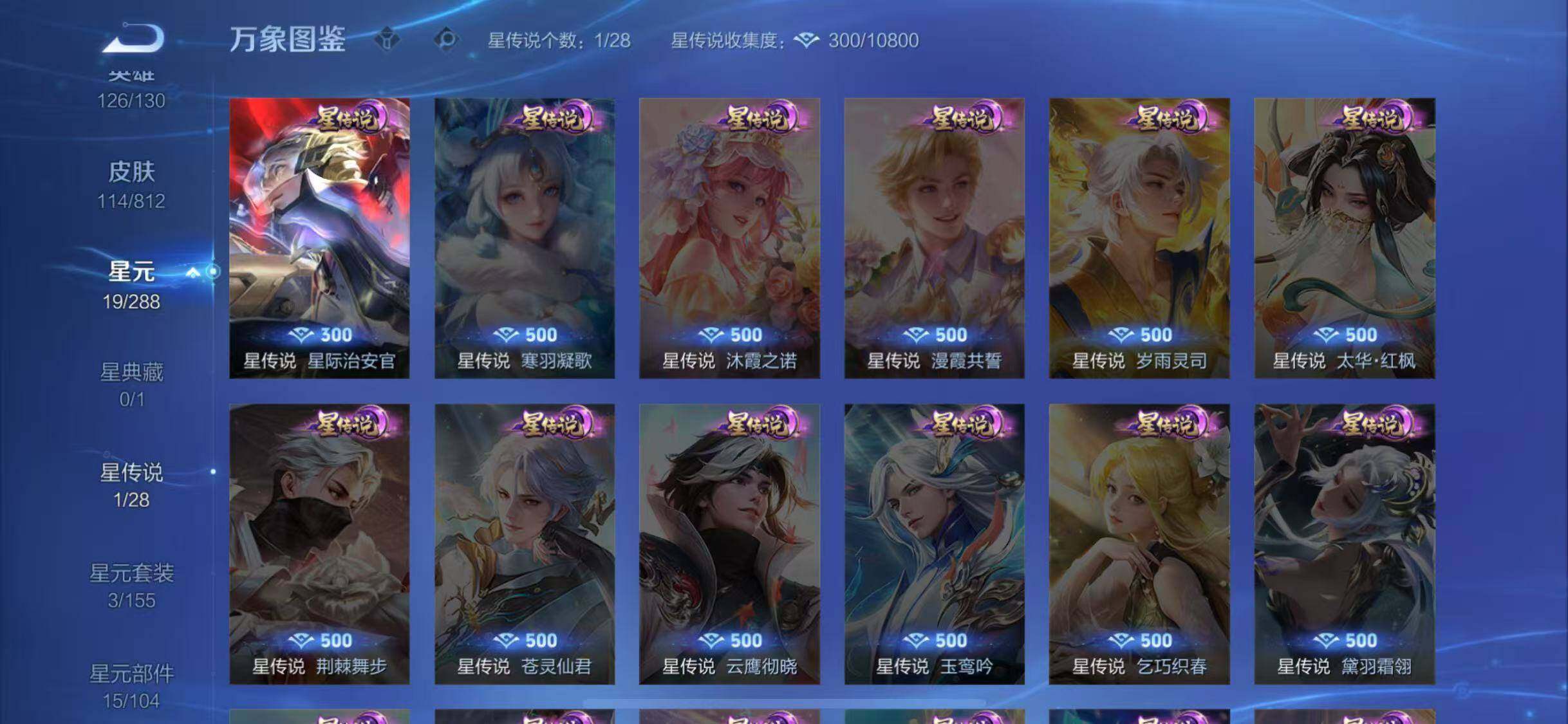 WZQM4536620王者荣耀账号详情图9 WZQM4536620王者荣耀账号详情图9