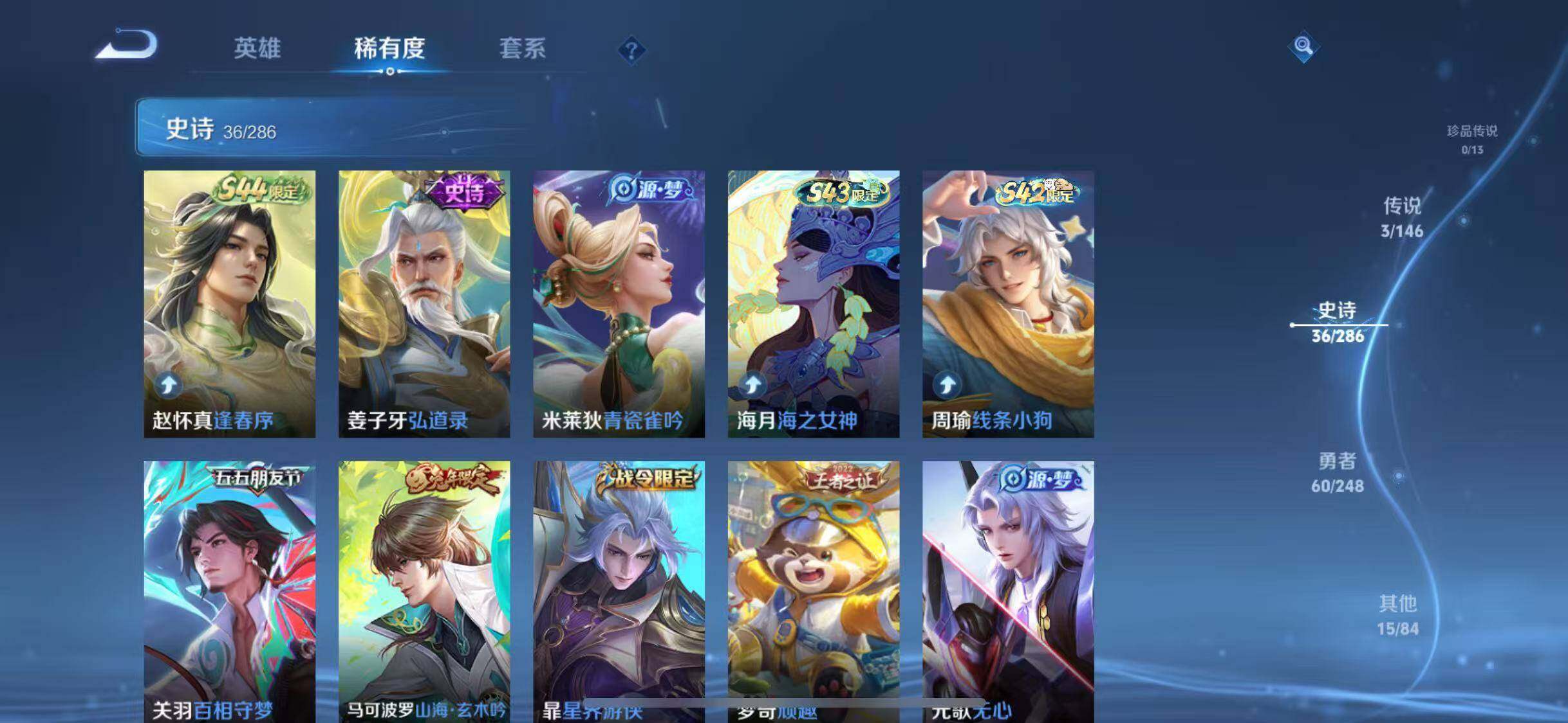 WZQM4536620王者荣耀账号详情图12 WZQM4536620王者荣耀账号详情图12