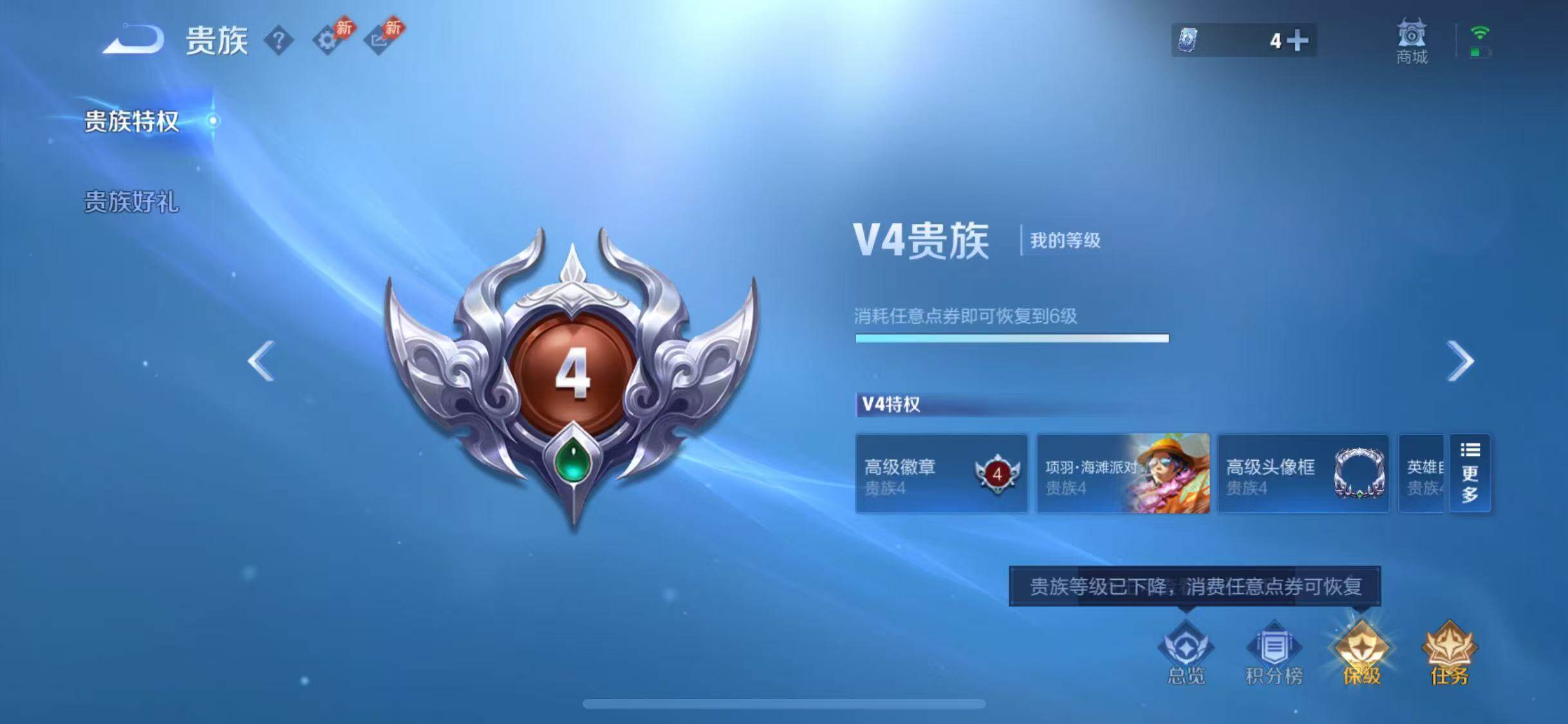 WZQM4536620王者荣耀账号详情图15 WZQM4536620王者荣耀账号详情图15