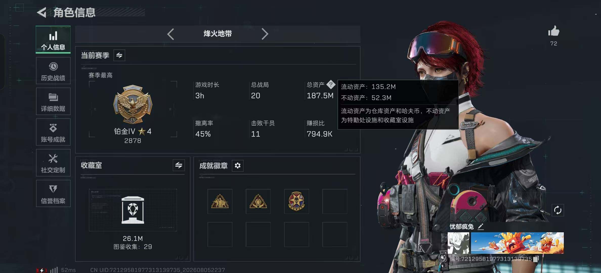 SJZMMN4269279三角洲行动账号详情图7 SJZMMN4269279三角洲行动账号详情图7