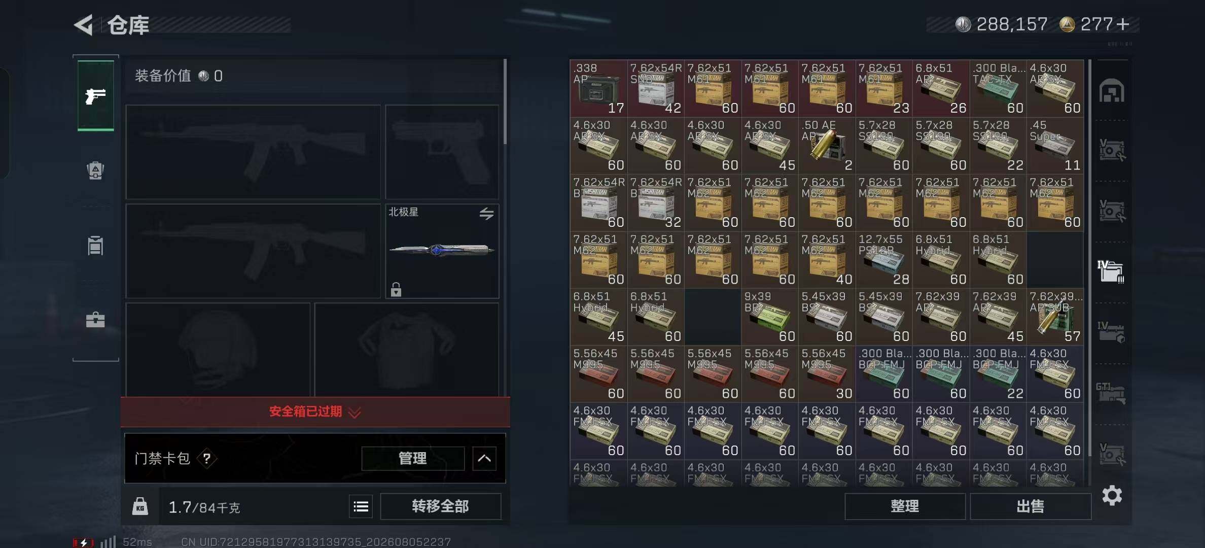 SJZMMN4269279三角洲行动账号详情图8 SJZMMN4269279三角洲行动账号详情图8